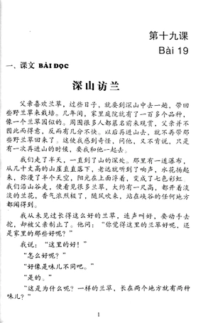 bộ giáo trình hán ngữ trung cấp - tập 2 - Ảnh 6