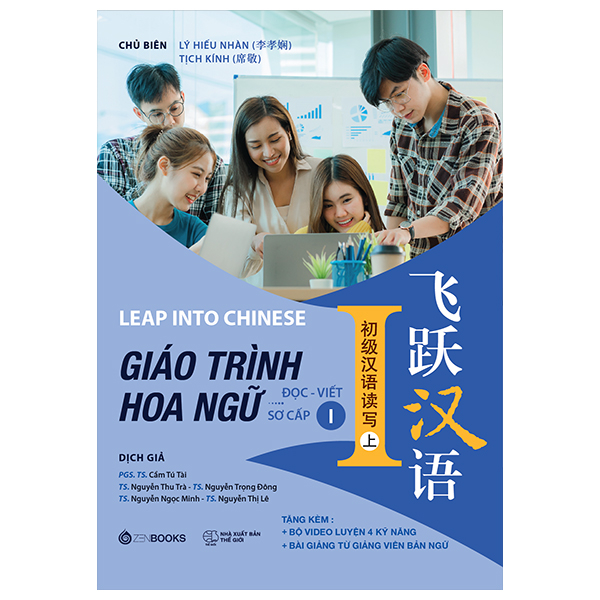 Bộ Giáo Trình Hoa Ngữ - Đọc-Viết - Sơ Cấp 1
