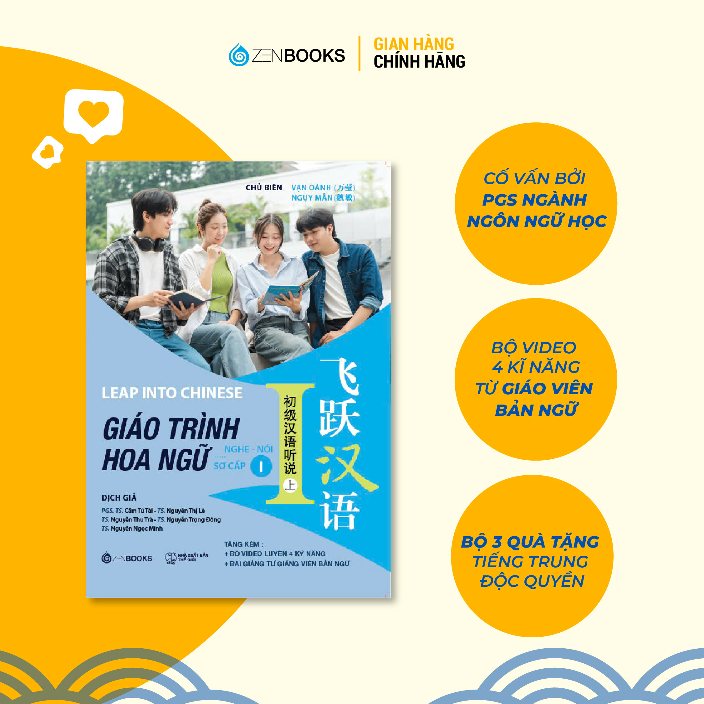 Bộ Giáo Trình Hoa Ngữ - Đọc-Viết - Sơ Cấp 1 - Ảnh 4