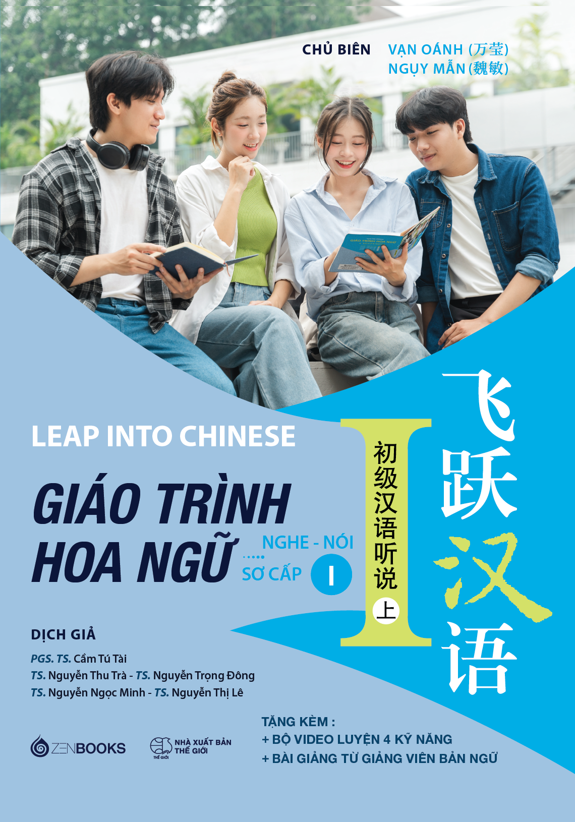 Bộ Giáo Trình Hoa Ngữ - Nghe-Nói - Sơ Cấp 1 - Ảnh 2