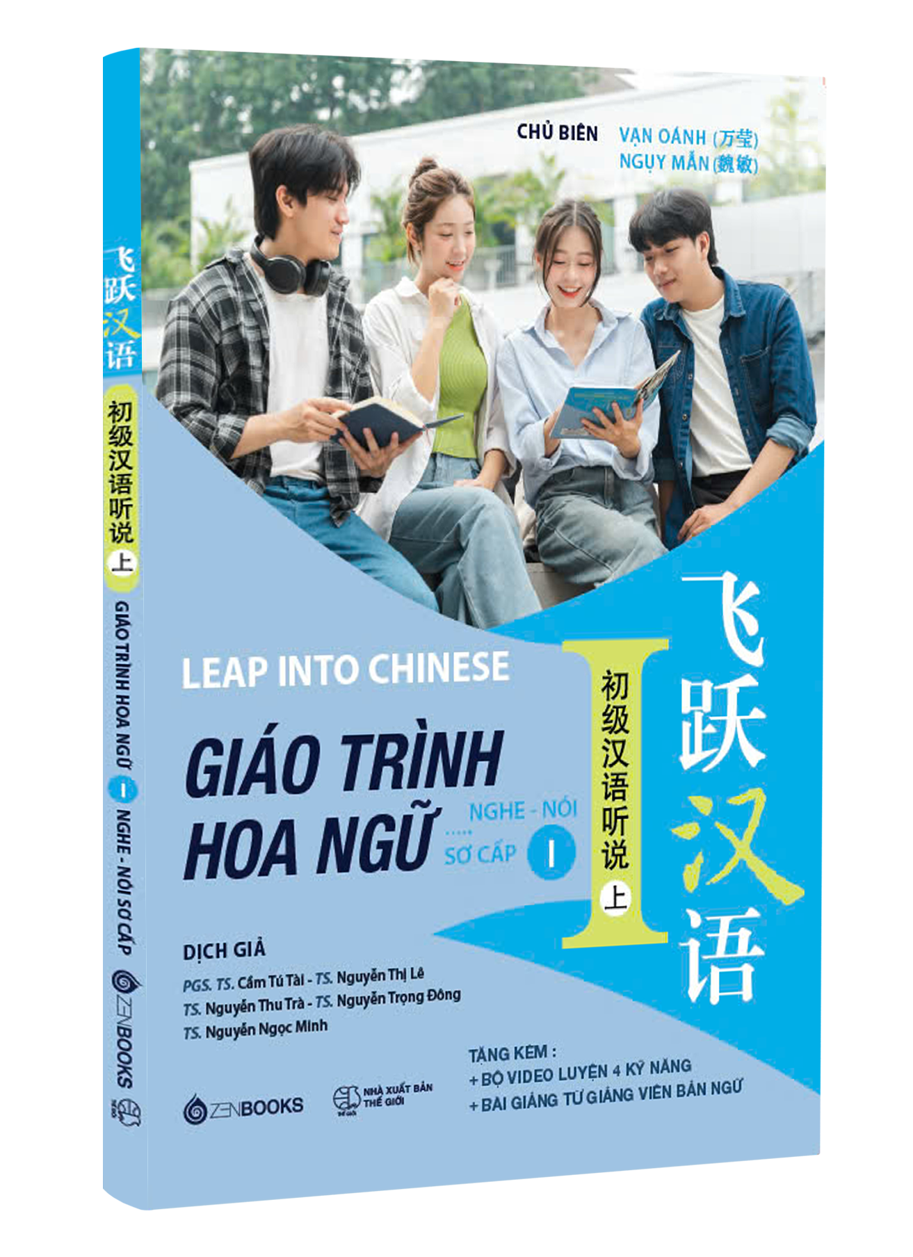 Bộ Giáo Trình Hoa Ngữ - Nghe-Nói - Sơ Cấp 1 - Ảnh 3