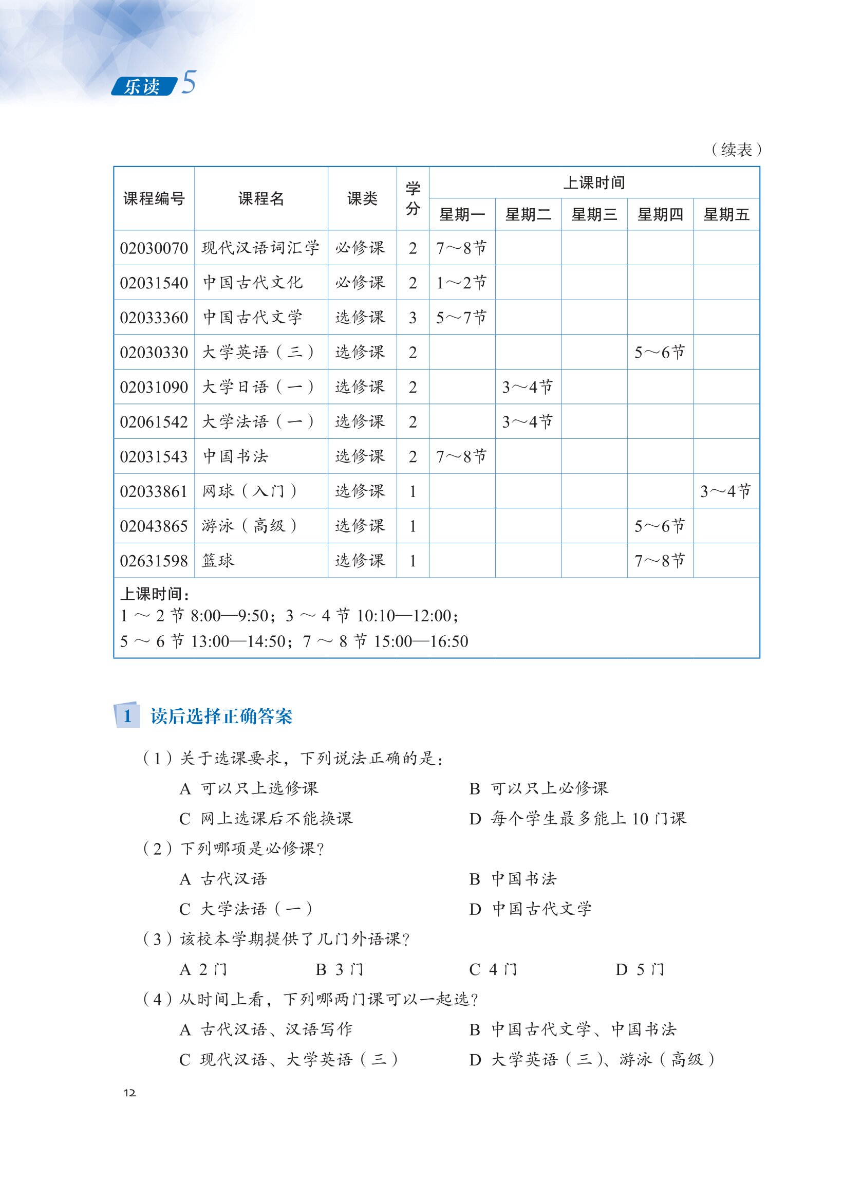 Bộ Giáo Trình Môn Đọc Hiểu Tiếng Trung 5 - Ảnh 13