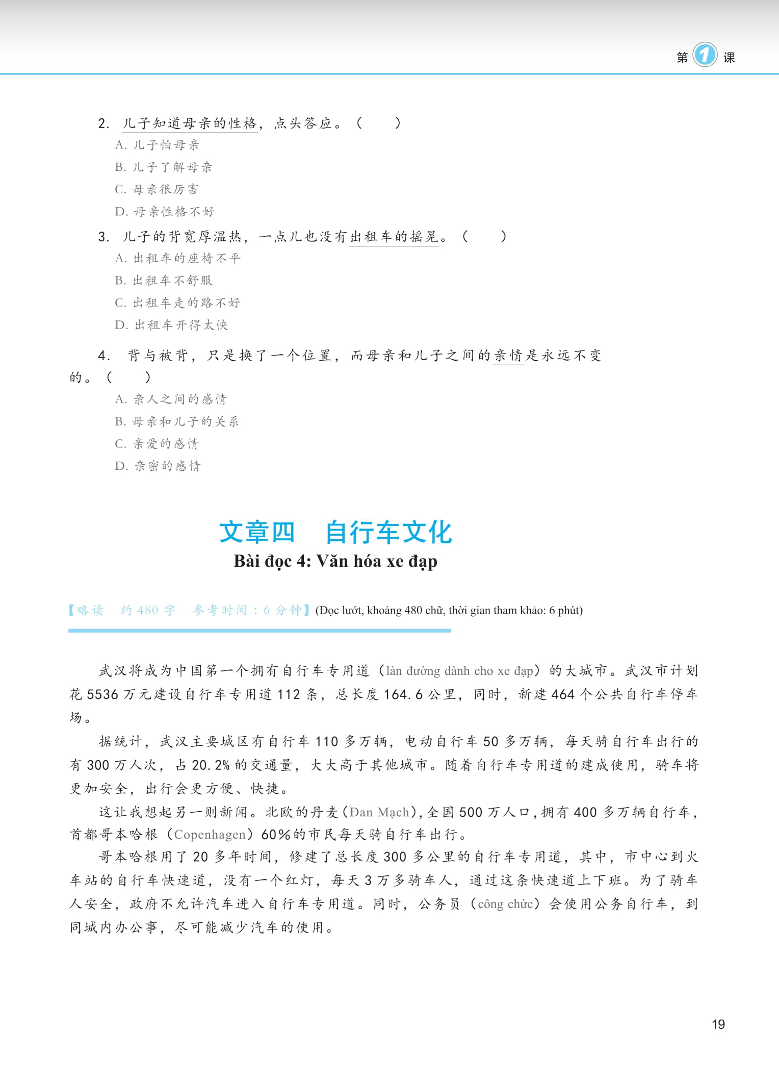 Bộ Giáo Trình Phát Triển Hán Ngữ - Đọc Trung Cấp 1 - Ảnh 14