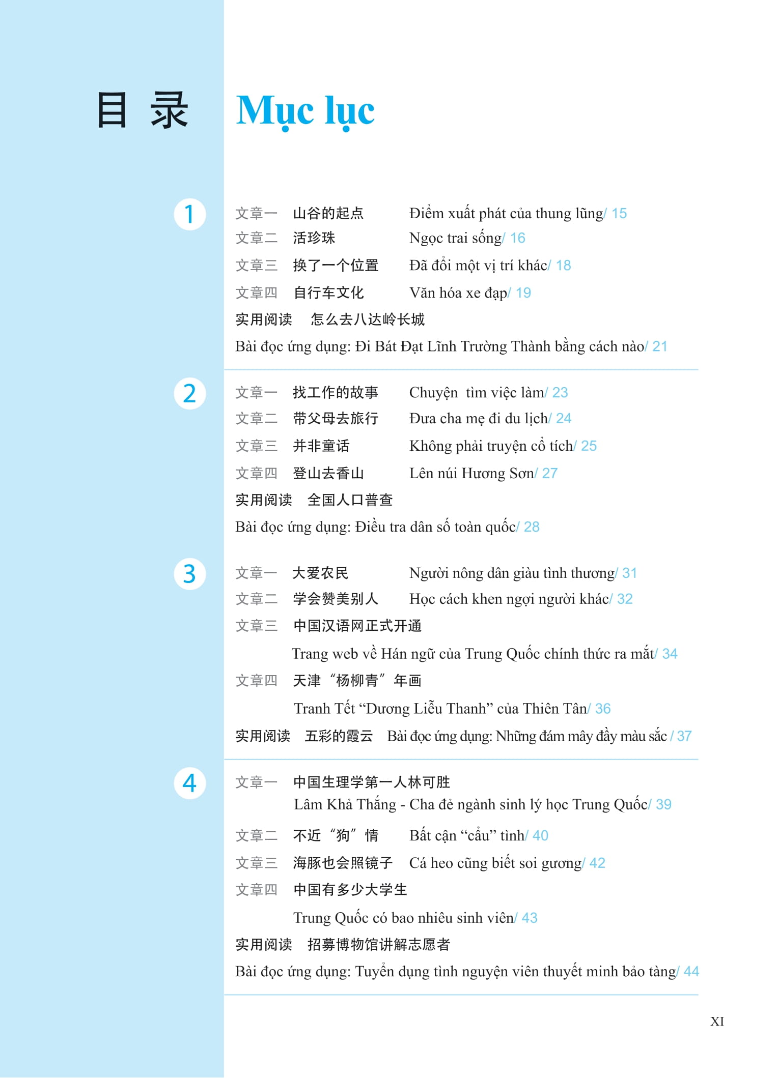 Bộ Giáo Trình Phát Triển Hán Ngữ - Đọc Trung Cấp 1 - Ảnh 6