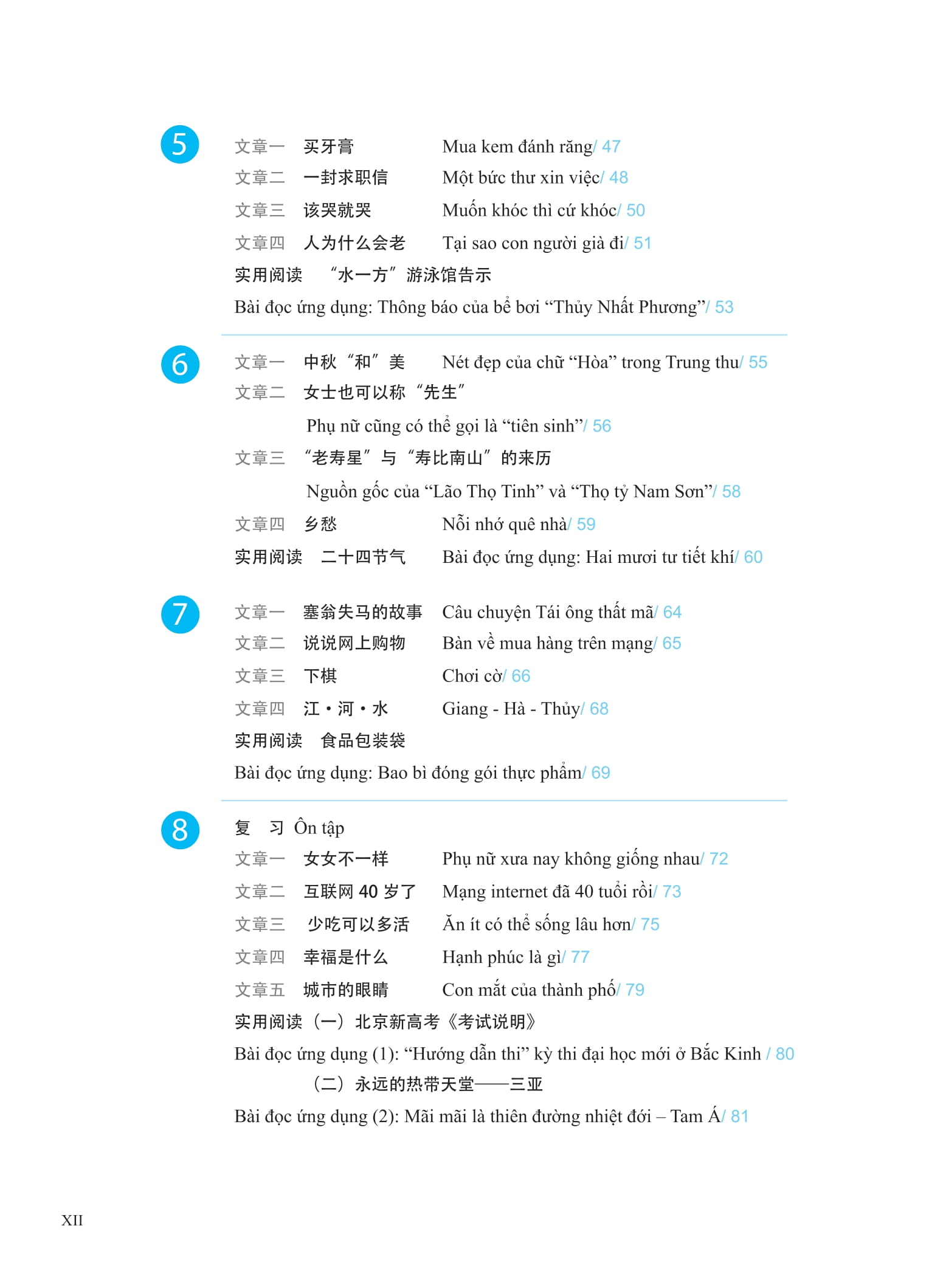 Bộ Giáo Trình Phát Triển Hán Ngữ - Đọc Trung Cấp 1 - Ảnh 7