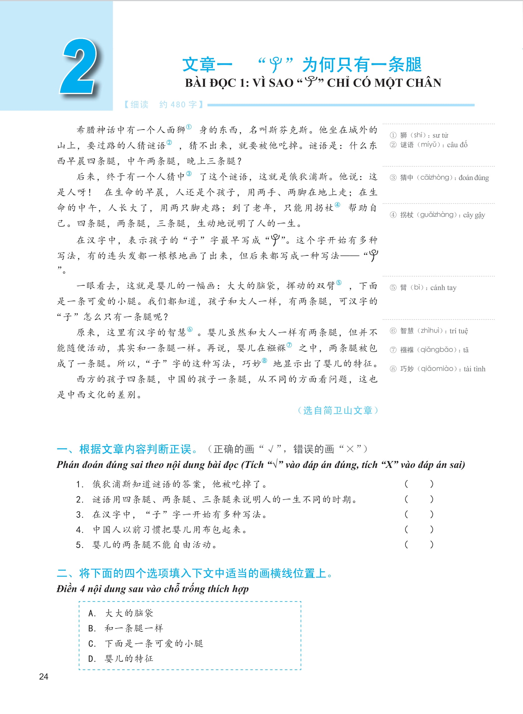 Bộ Giáo Trình Phát Triển Hán Ngữ - Đọc Trung Cấp 2 - Ảnh 12