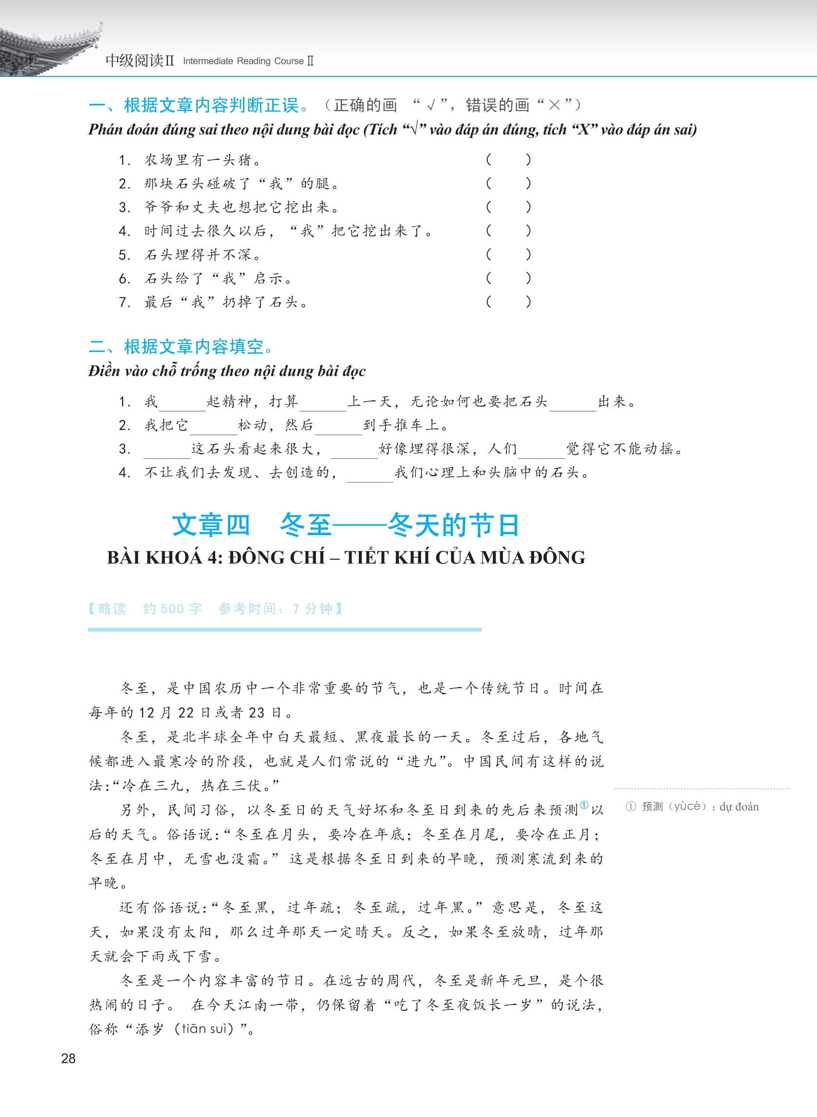 Bộ Giáo Trình Phát Triển Hán Ngữ - Đọc Trung Cấp 2 - Ảnh 16