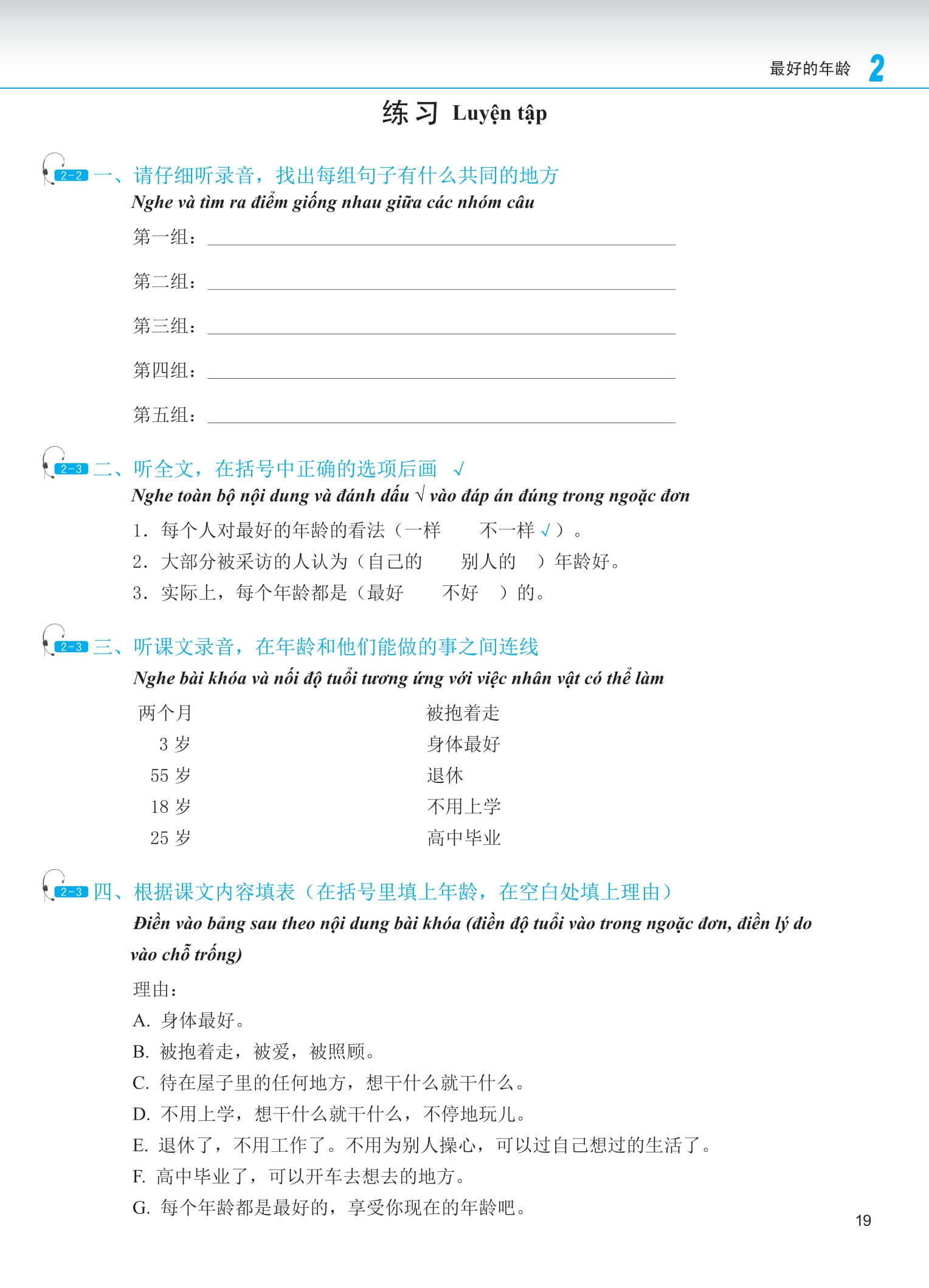 Bộ Giáo Trình Phát Triển Hán Ngữ - Nghe Trung Cấp 1 - Ảnh 13