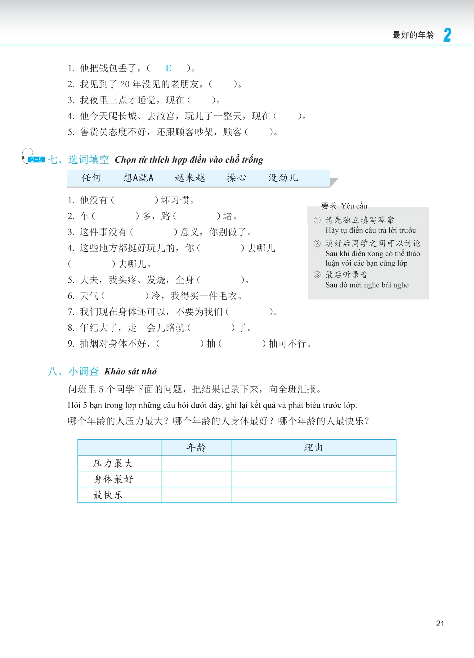 Bộ Giáo Trình Phát Triển Hán Ngữ - Nghe Trung Cấp 1 - Ảnh 15