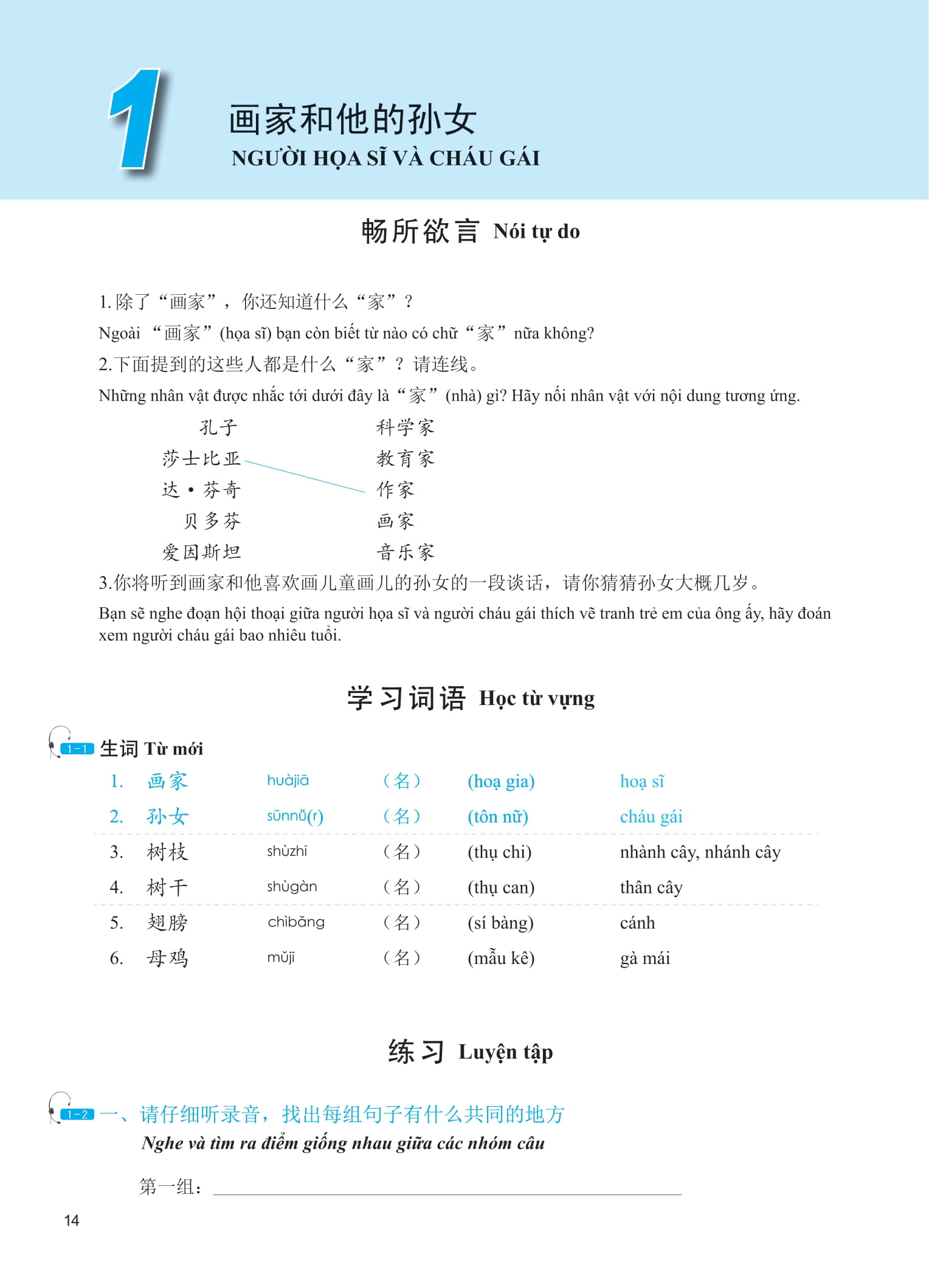 Bộ Giáo Trình Phát Triển Hán Ngữ - Nghe Trung Cấp 1 - Ảnh 8