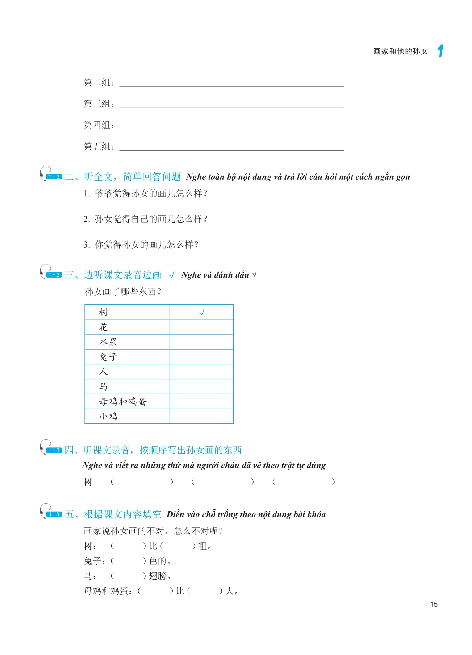Bộ Giáo Trình Phát Triển Hán Ngữ - Nghe Trung Cấp 1 - Ảnh 9