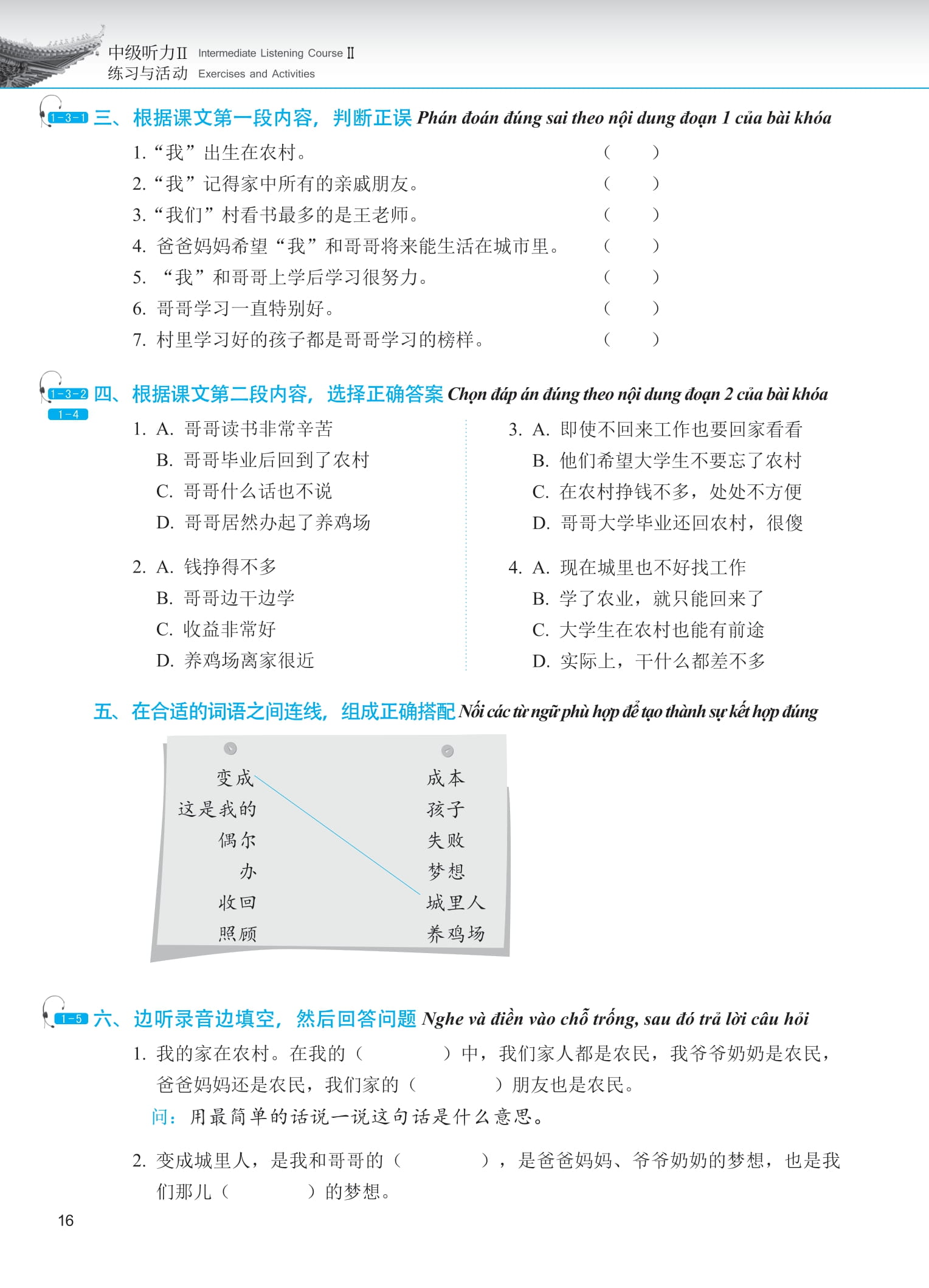 Bộ Giáo Trình Phát Triển Hán Ngữ - Nghe Trung Cấp 2 - Ảnh 10