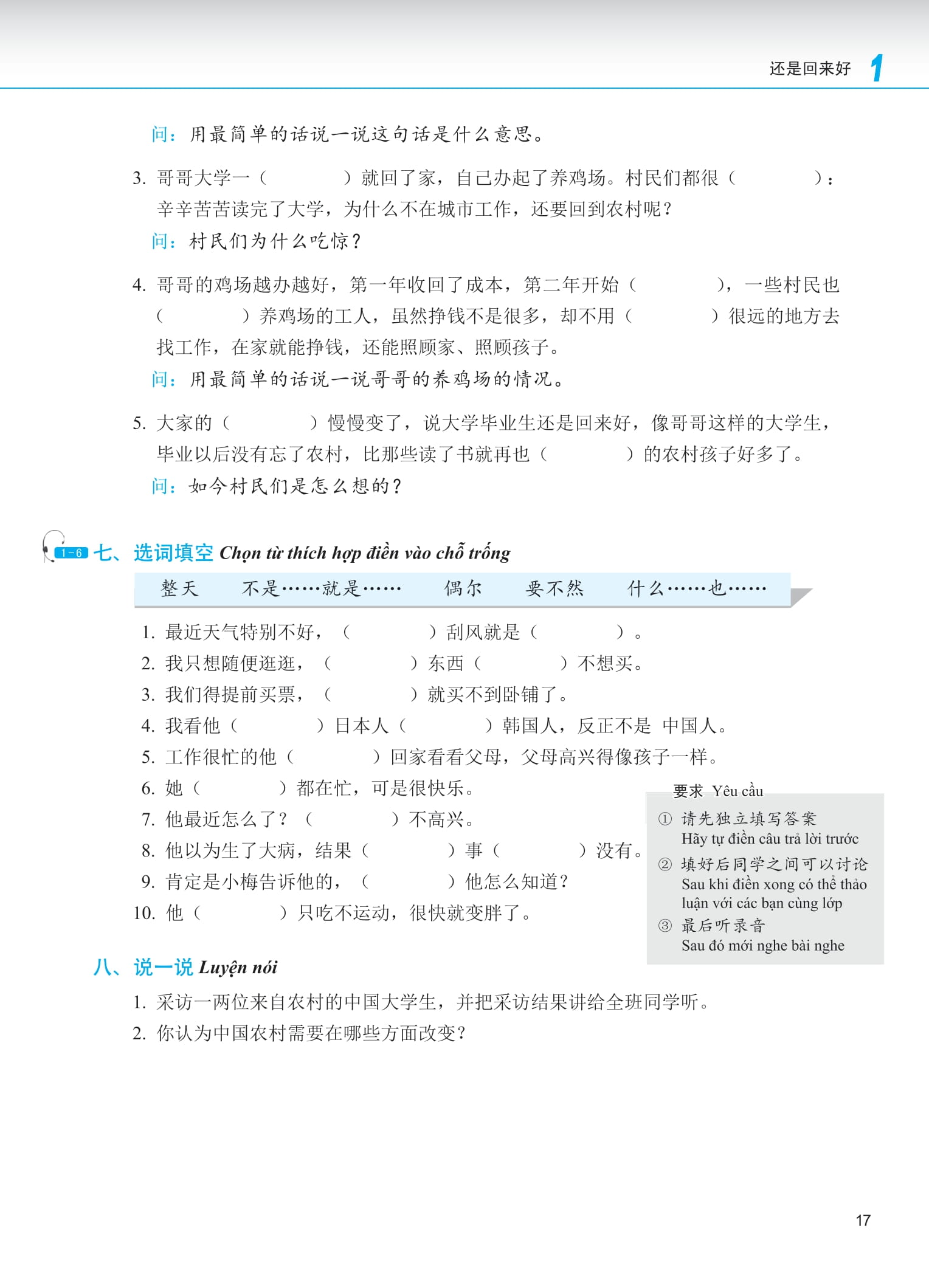 Bộ Giáo Trình Phát Triển Hán Ngữ - Nghe Trung Cấp 2 - Ảnh 11