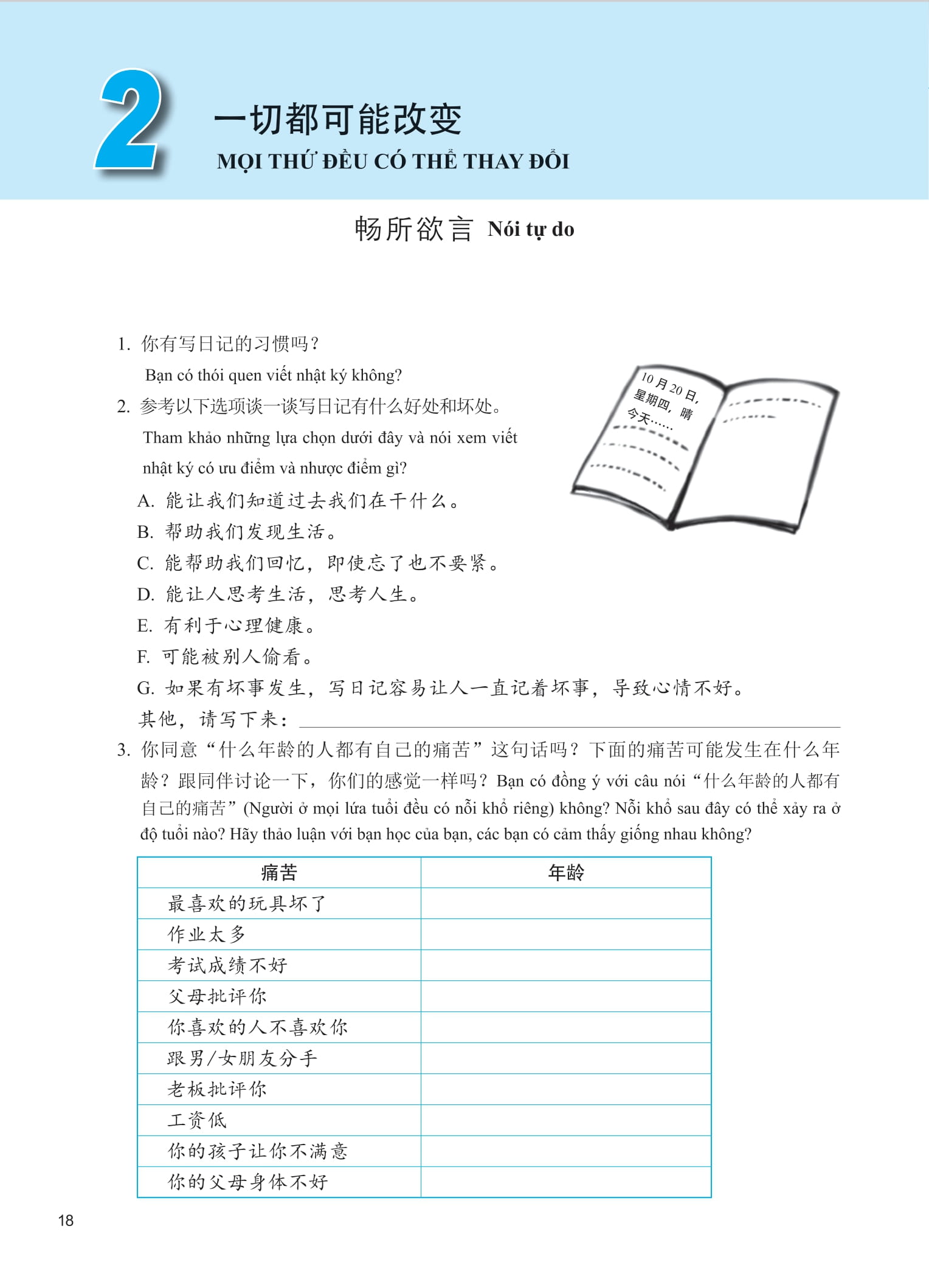 Bộ Giáo Trình Phát Triển Hán Ngữ - Nghe Trung Cấp 2 - Ảnh 12