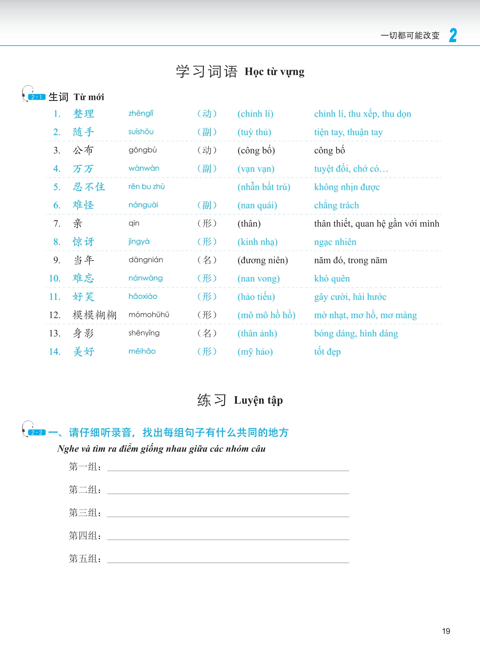 Bộ Giáo Trình Phát Triển Hán Ngữ - Nghe Trung Cấp 2 - Ảnh 13