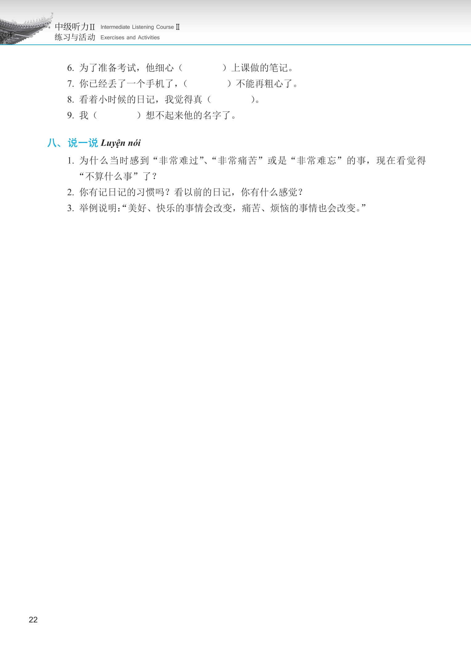 Bộ Giáo Trình Phát Triển Hán Ngữ - Nghe Trung Cấp 2 - Ảnh 16