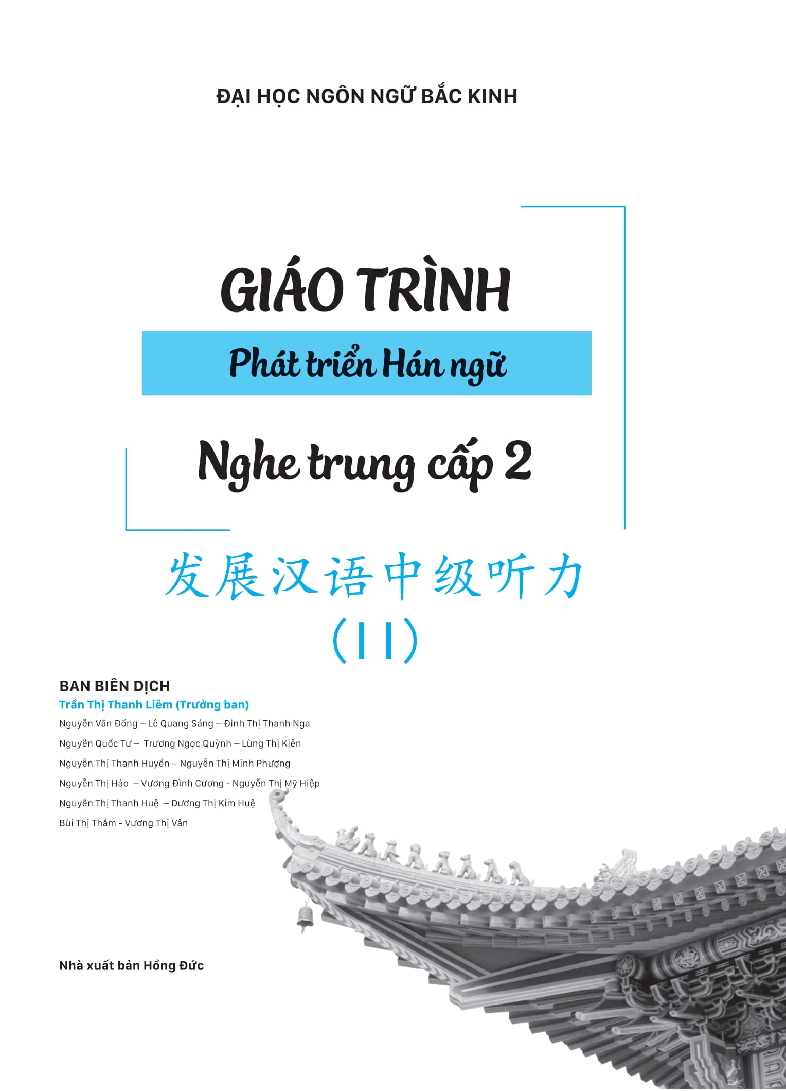 Bộ Giáo Trình Phát Triển Hán Ngữ - Nghe Trung Cấp 2 - Ảnh 2