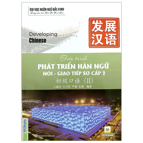 Bộ Giáo Trình Phát Triển Hán Ngữ - Nghe Trung Cấp 2 - Ảnh 28