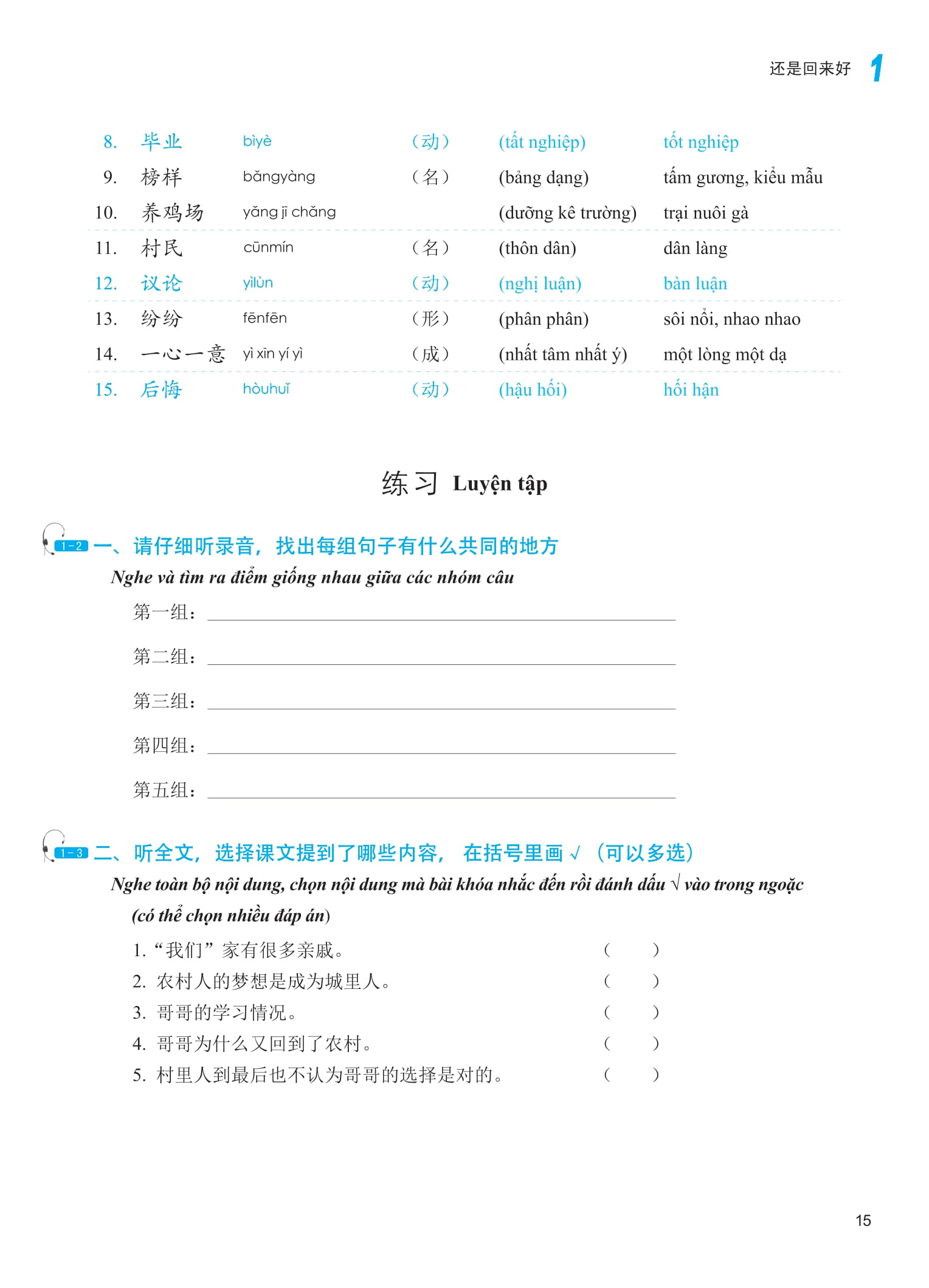 Bộ Giáo Trình Phát Triển Hán Ngữ - Nghe Trung Cấp 2 - Ảnh 9