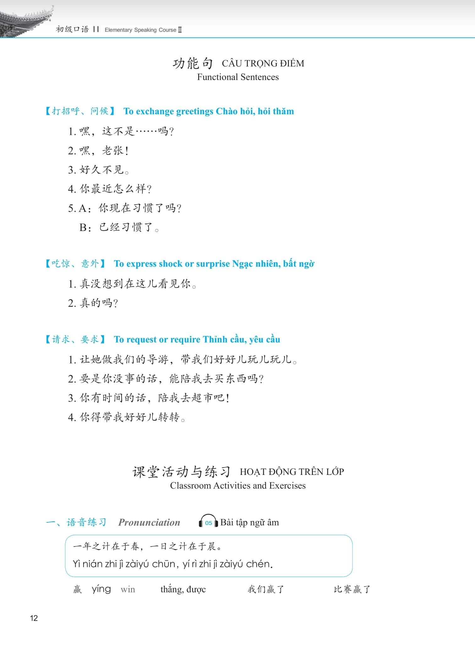 bộ giáo trình phát triển hán ngữ nói - giao tiếp sơ cấp 1 (tái bản 2023) - Ảnh 8