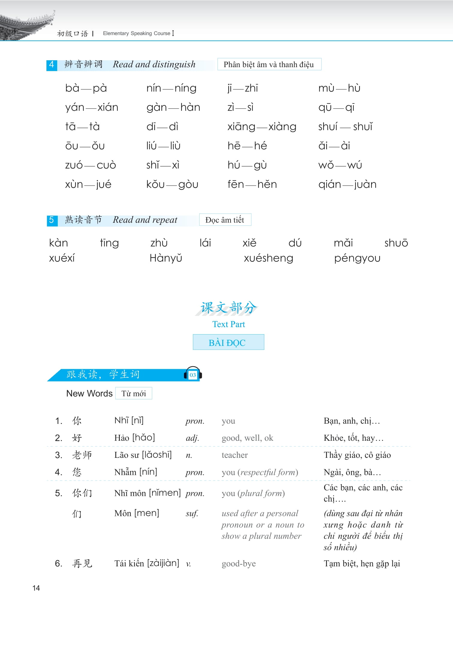 Bộ Giáo Trình Phát Triển Hán Ngữ Nói-Giao Tiếp - Sơ Cấp 1 (Tái Bản 2025) - Ảnh 13