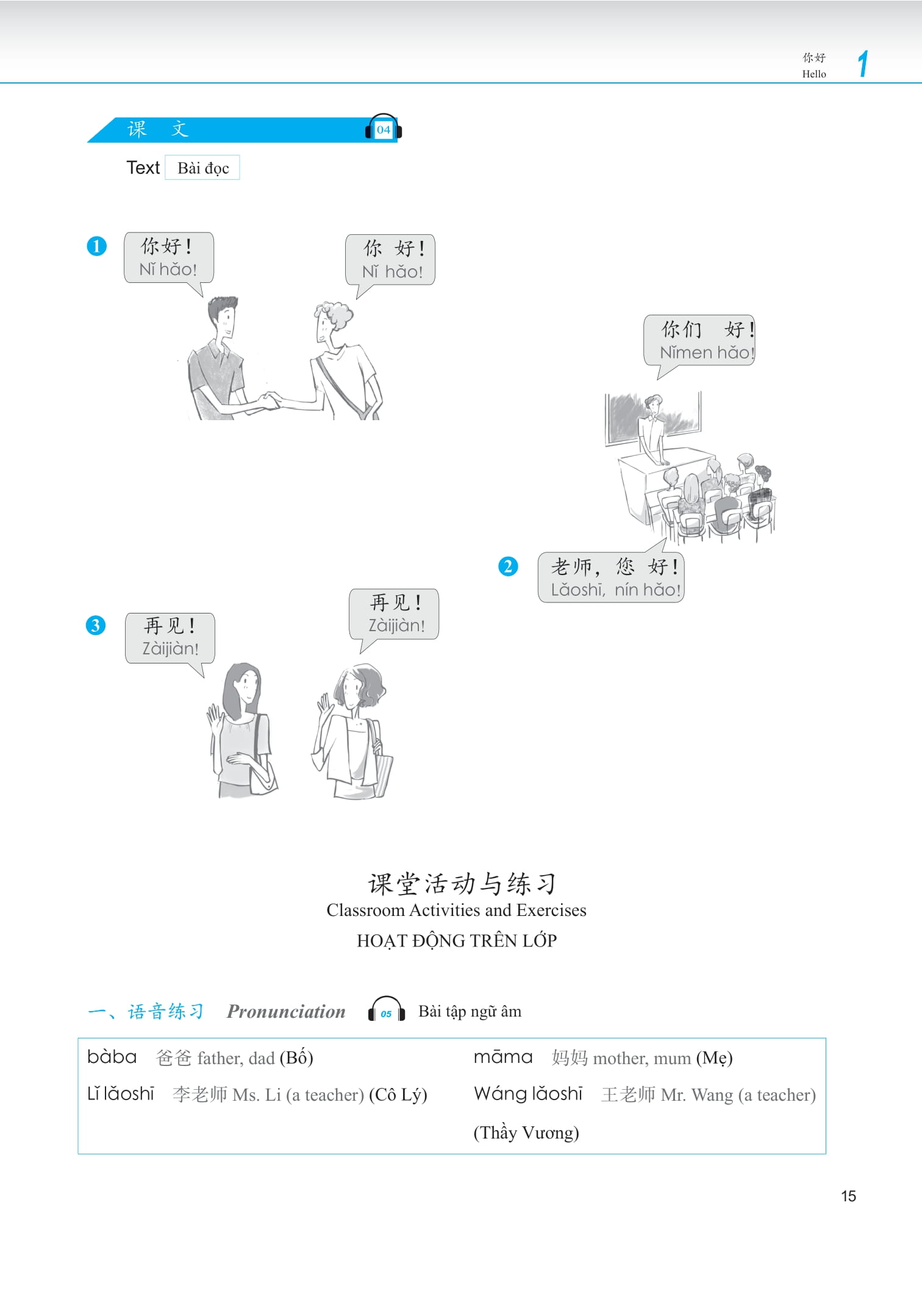 Bộ Giáo Trình Phát Triển Hán Ngữ Nói-Giao Tiếp - Sơ Cấp 1 (Tái Bản 2025) - Ảnh 14