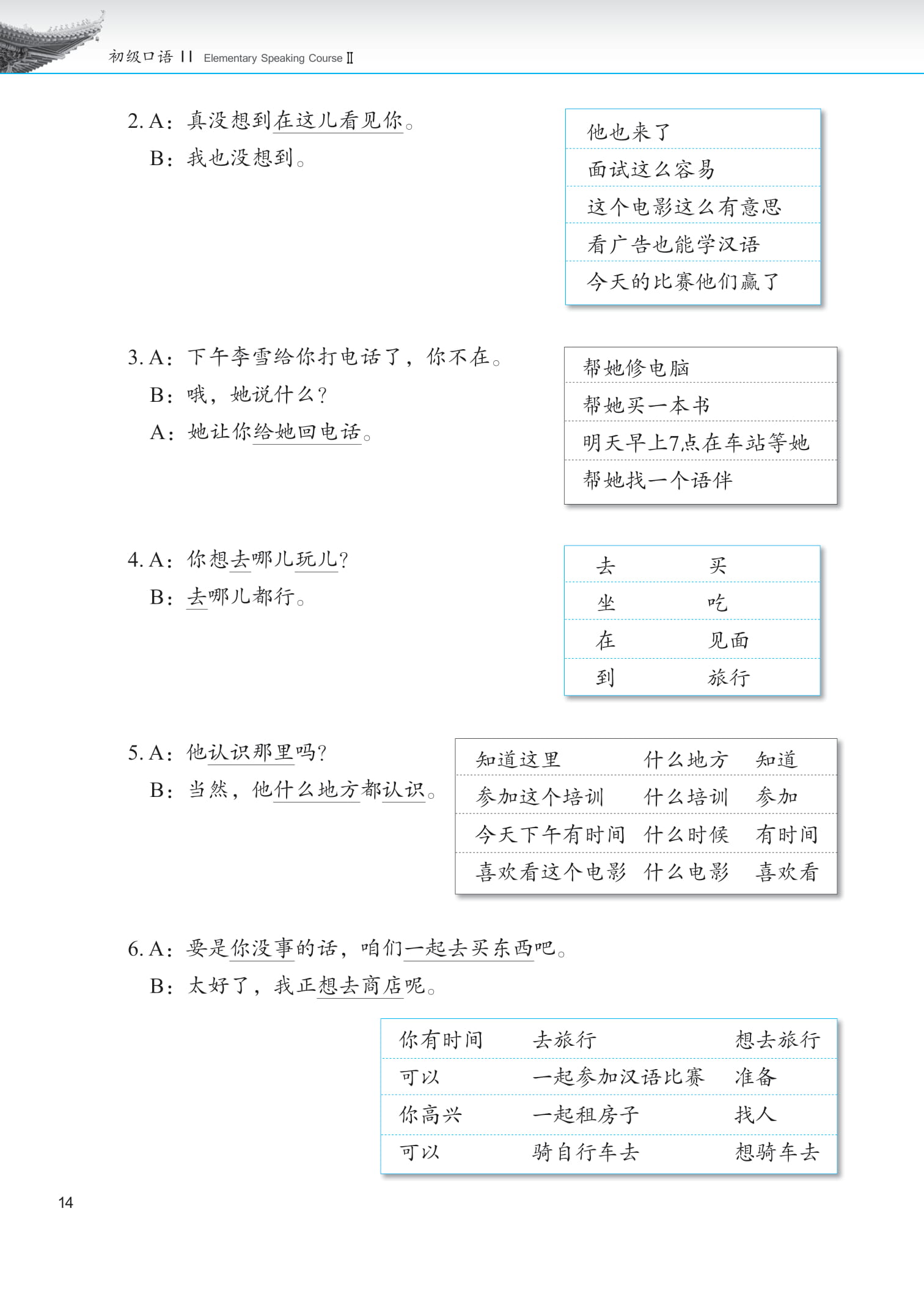 Bộ Giáo Trình Phát Triển Hán Ngữ - Nói-Giao Tiếp Sơ Cấp 2 (Tái bản 2023) - Ảnh 10