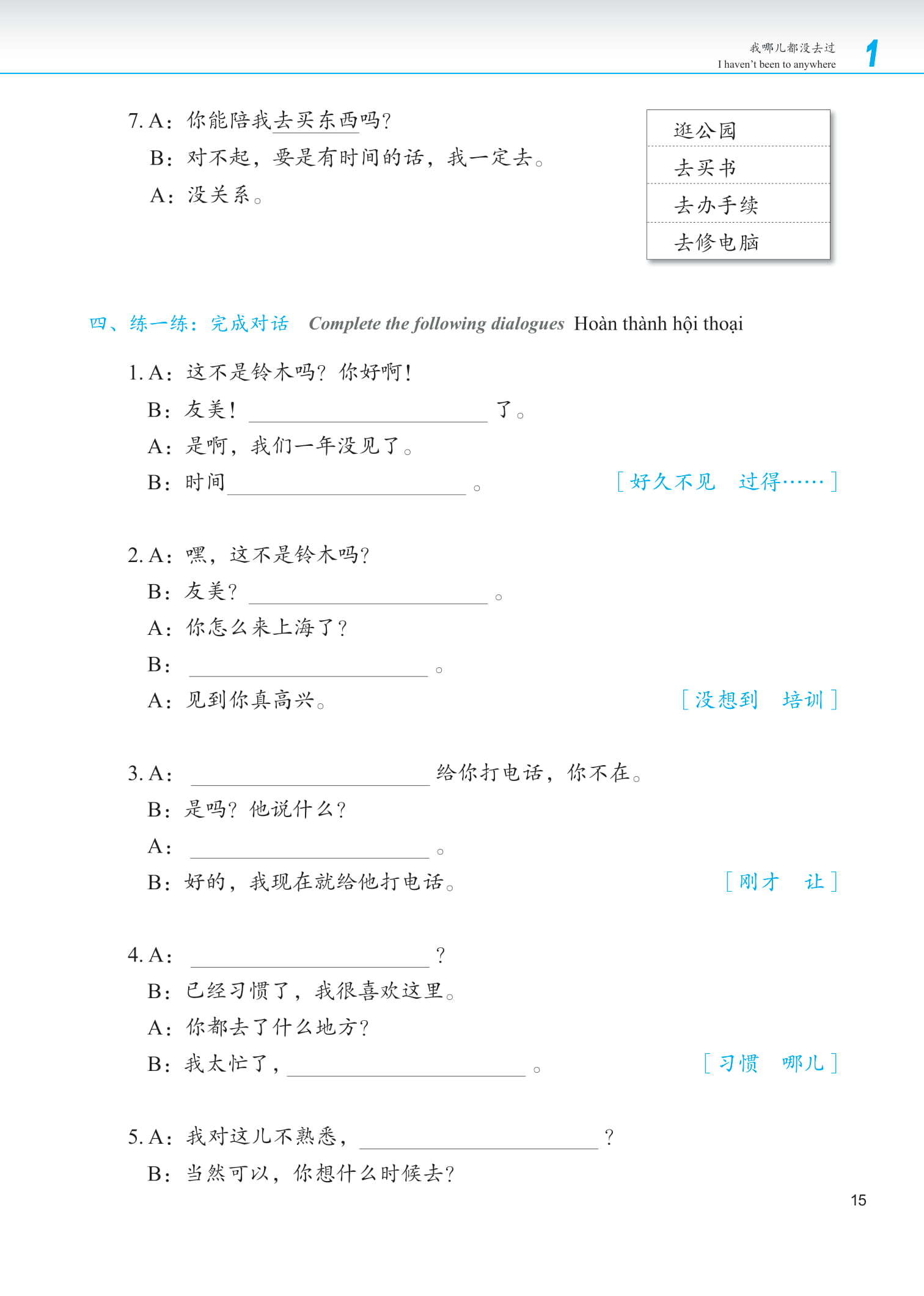 Bộ Giáo Trình Phát Triển Hán Ngữ - Nói-Giao Tiếp Sơ Cấp 2 (Tái bản 2023) - Ảnh 11