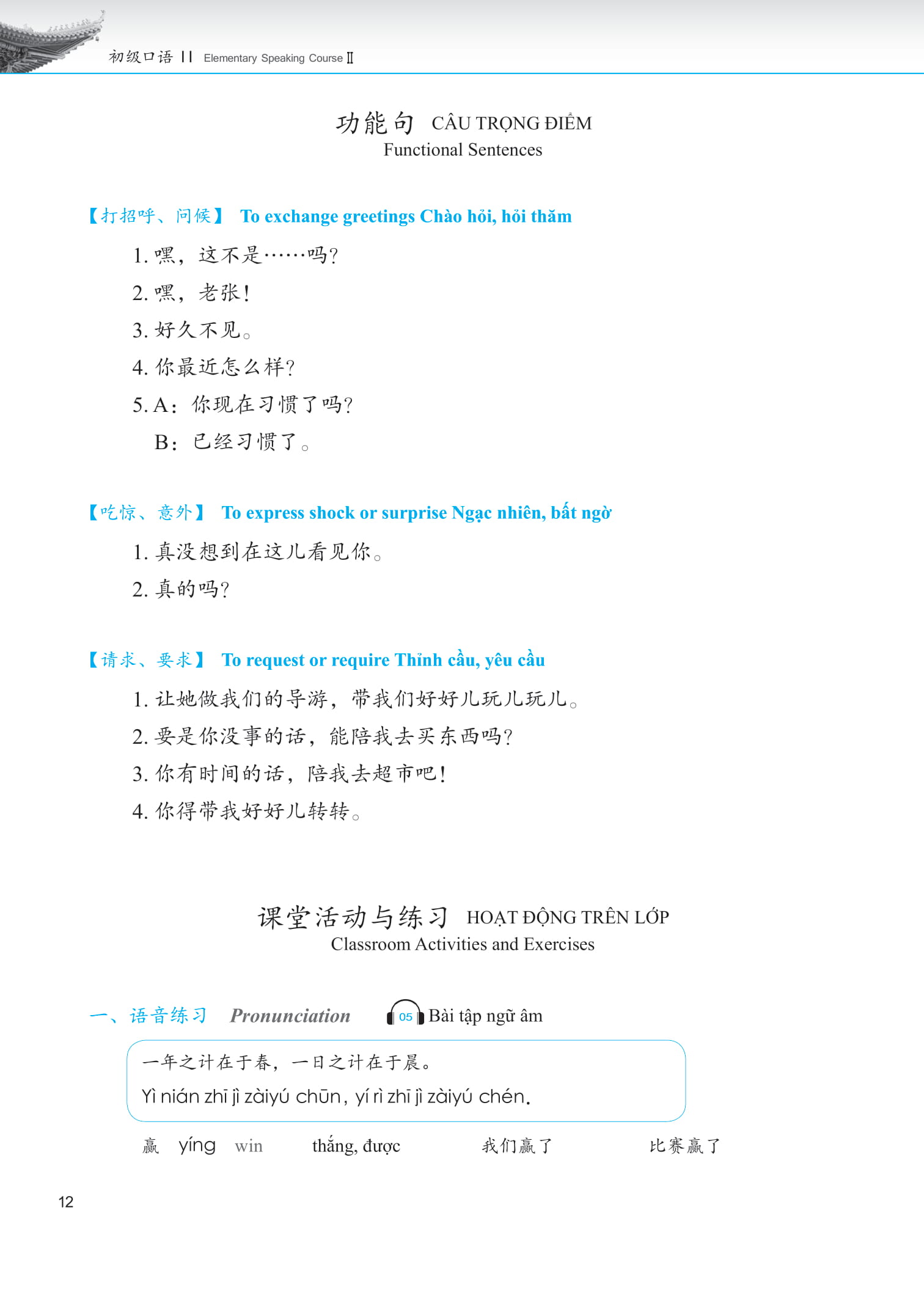 Bộ Giáo Trình Phát Triển Hán Ngữ - Nói-Giao Tiếp Sơ Cấp 2 (Tái bản 2023) - Ảnh 8