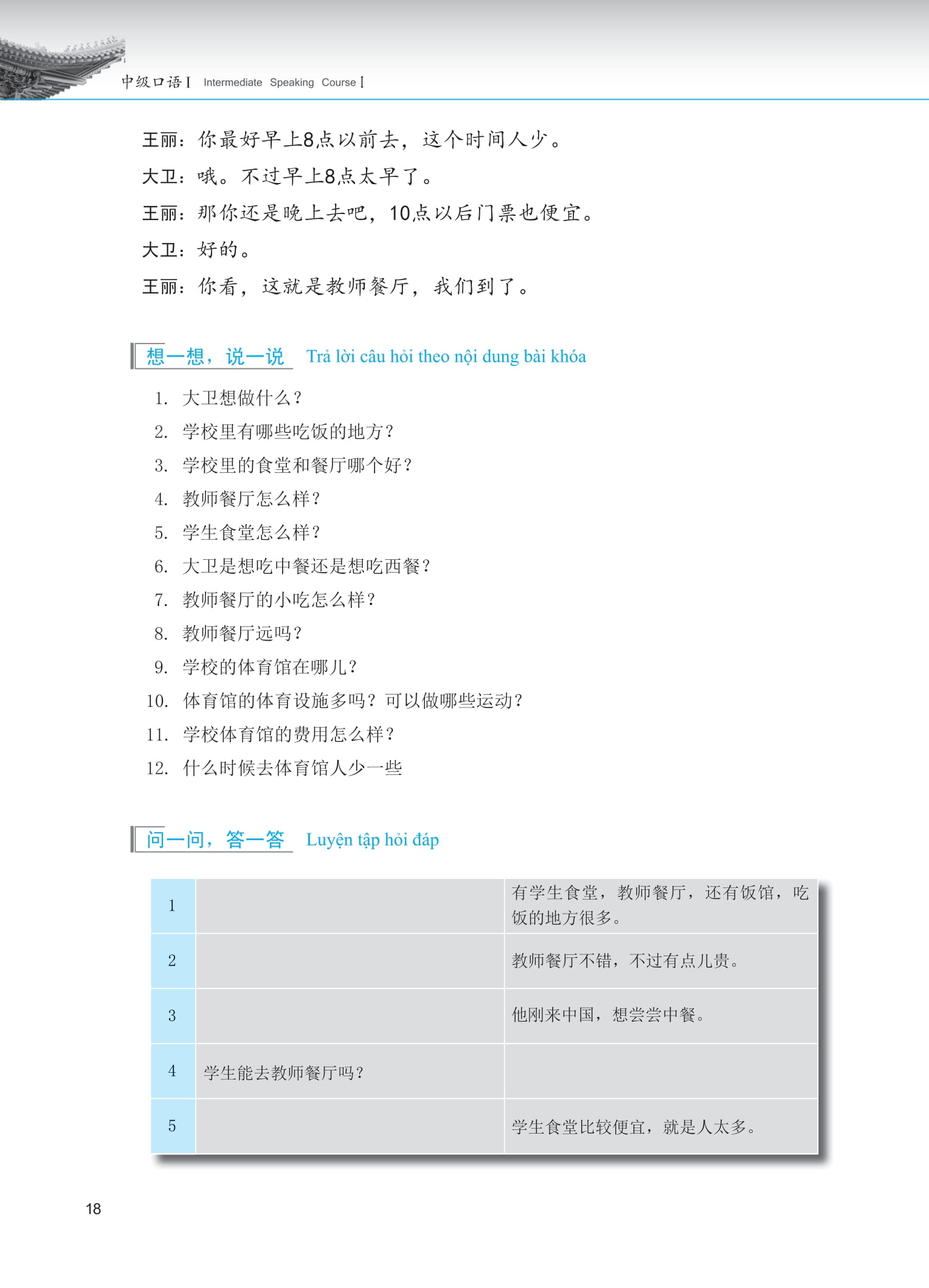 Bộ
Giáo Trình Phát Triển Hán Ngữ - Nói-Giao Tiếp Trung Cấp 1 - Ảnh 10