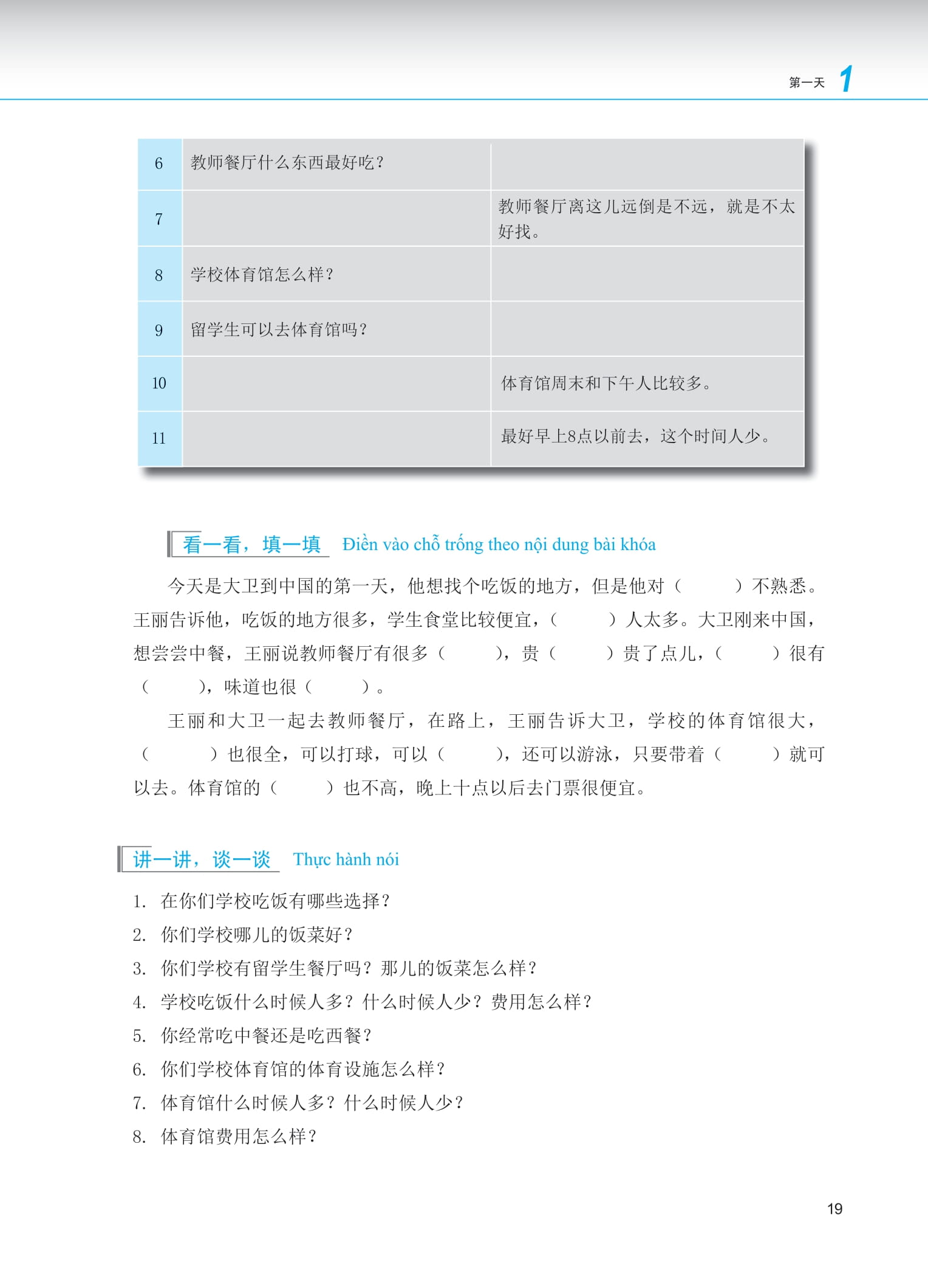 Bộ
Giáo Trình Phát Triển Hán Ngữ - Nói-Giao Tiếp Trung Cấp 1 - Ảnh 11