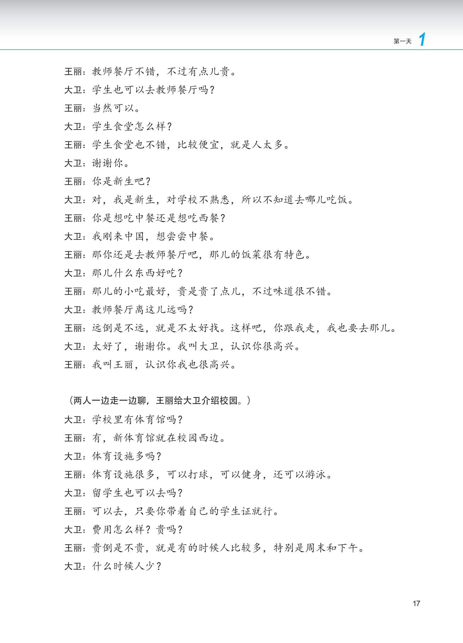 Bộ
Giáo Trình Phát Triển Hán Ngữ - Nói-Giao Tiếp Trung Cấp 1 - Ảnh 9