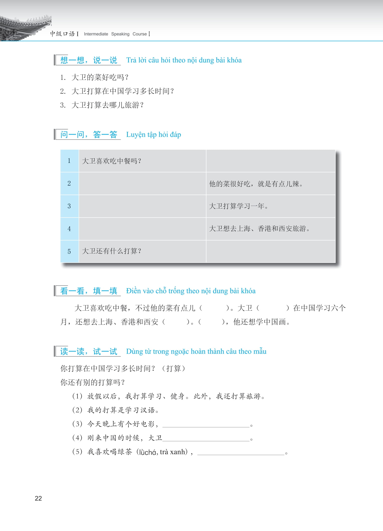 Bộ Giáo Trình Phát Triển Hán Ngữ - Nói-Giao Tiếp Trung Cấp 1 (Tái Bản 2025) - Ảnh 14