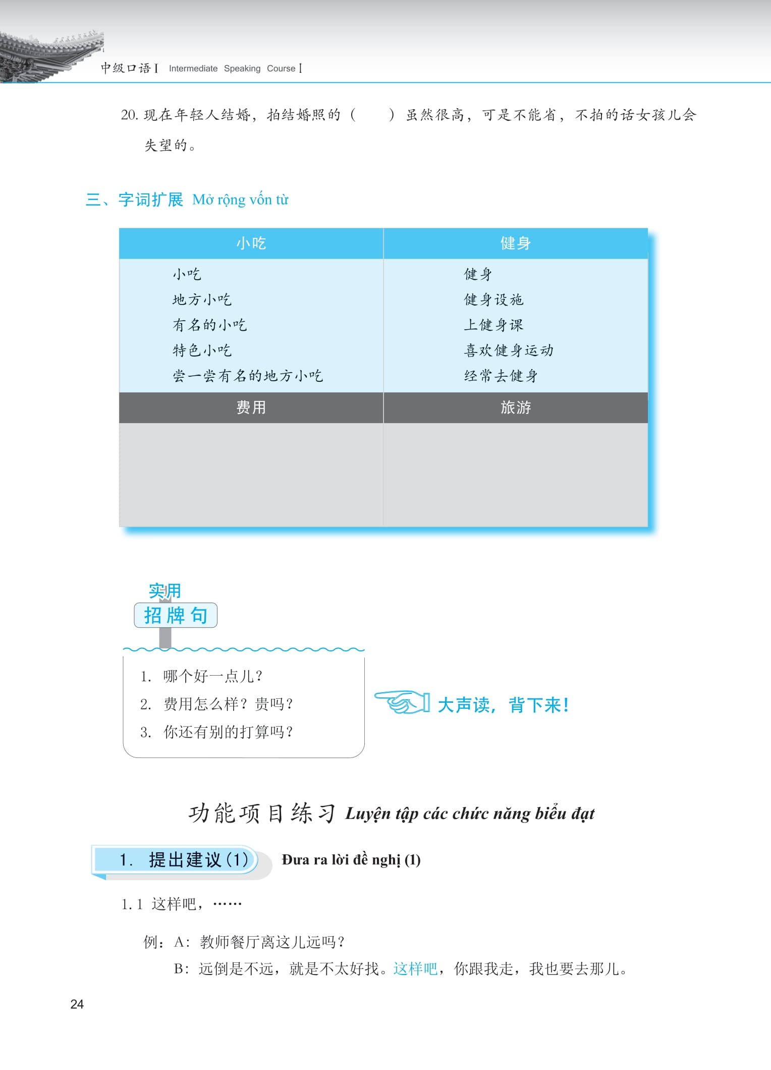 Bộ Giáo Trình Phát Triển Hán Ngữ - Nói-Giao Tiếp Trung Cấp 1 (Tái Bản 2025) - Ảnh 16