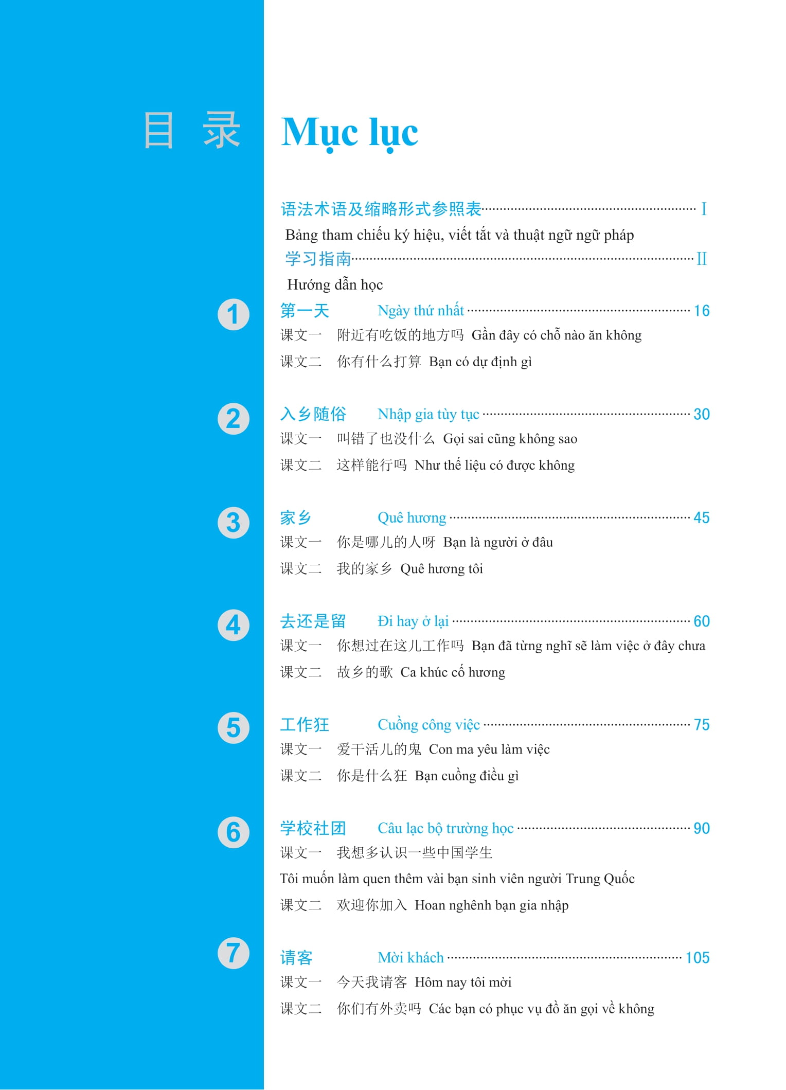 Bộ Giáo Trình Phát Triển Hán Ngữ - Nói-Giao Tiếp Trung Cấp 1 (Tái Bản 2025) - Ảnh 6