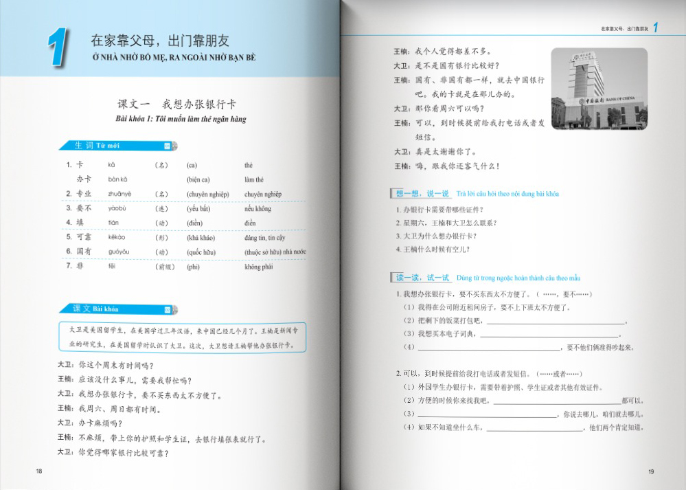 Bộ Giáo Trình Phát Triển Hán Ngữ - Nói-Giao Tiếp Trung Cấp 2 - Ảnh 4