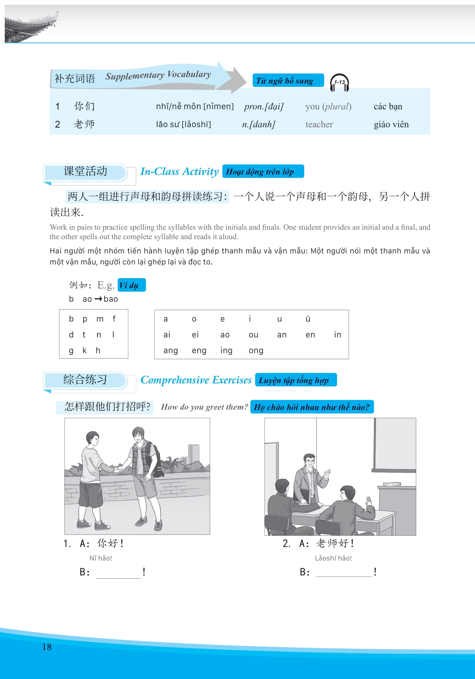 bộ giáo trình phát triển hán ngữ tổng hợp sơ cấp 1 - tập 1 (tái bản 2023) - Ảnh 7