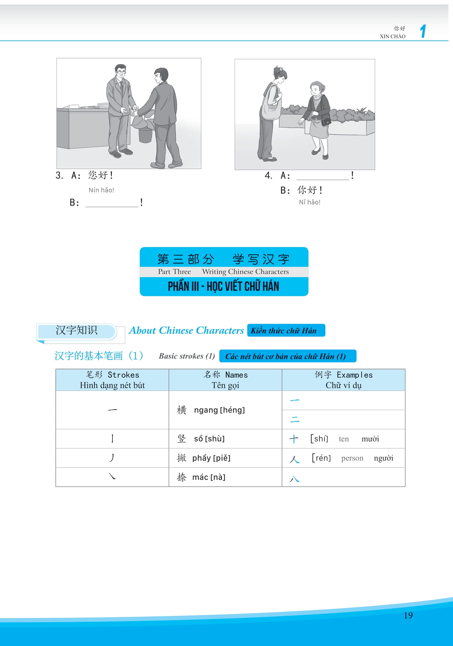 bộ giáo trình phát triển hán ngữ tổng hợp sơ cấp 1 - tập 1 (tái bản 2023) - Ảnh 8