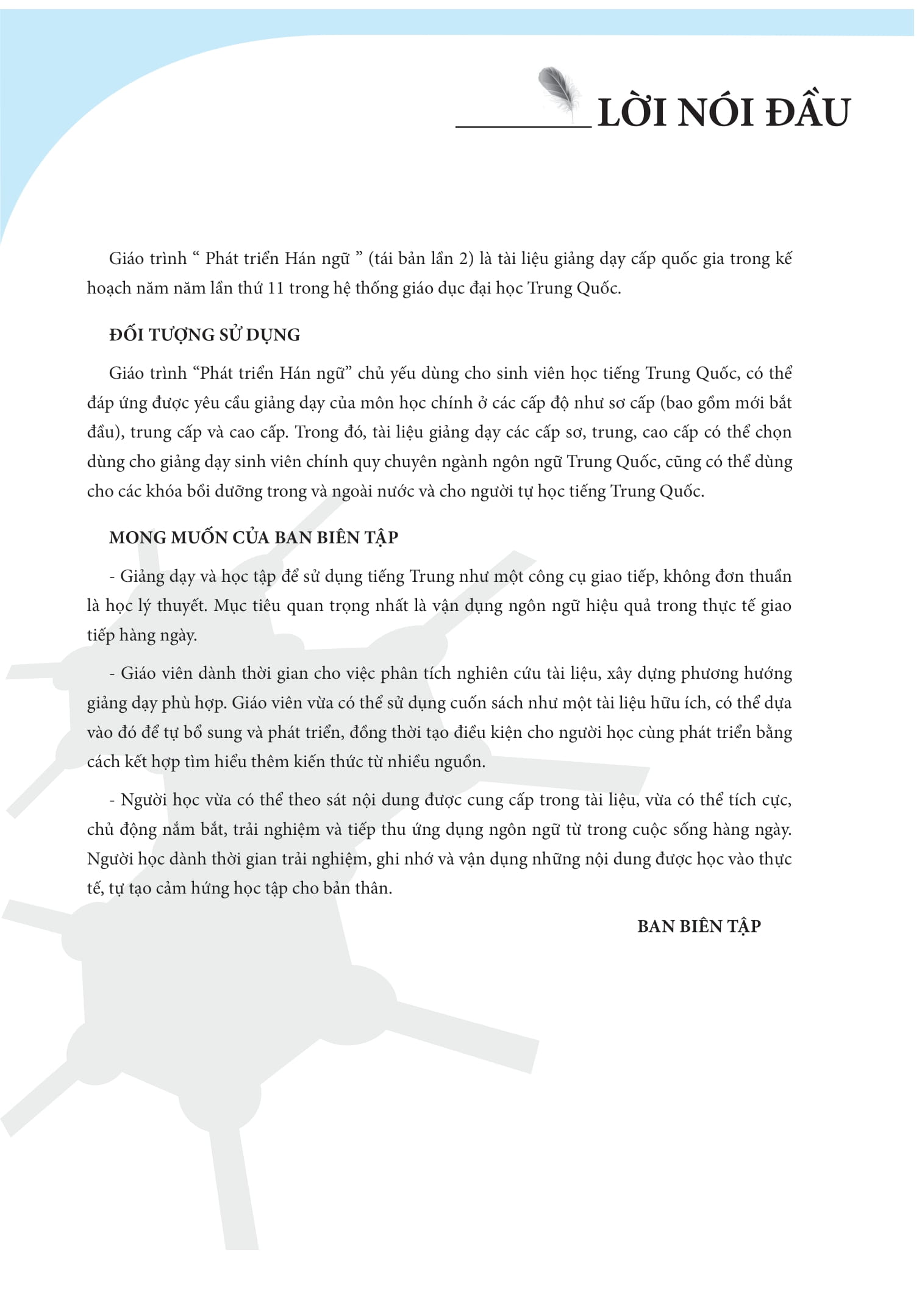 Bộ Giáo Trình Phát Triển Hán Ngữ Tổng Hợp Sơ Cấp 1 - Tập 1 (Tái Bản 2025) - Ảnh 3