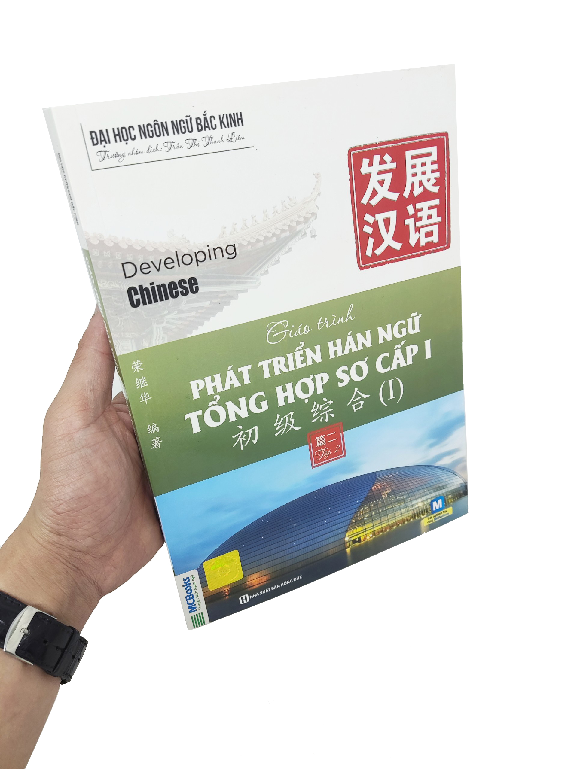 Bo
Giao Trinh Phat Trien Han Ngu Tong Hop So Cap 1 - Tap 2 (Tai Ban 2023) - Ảnh 7