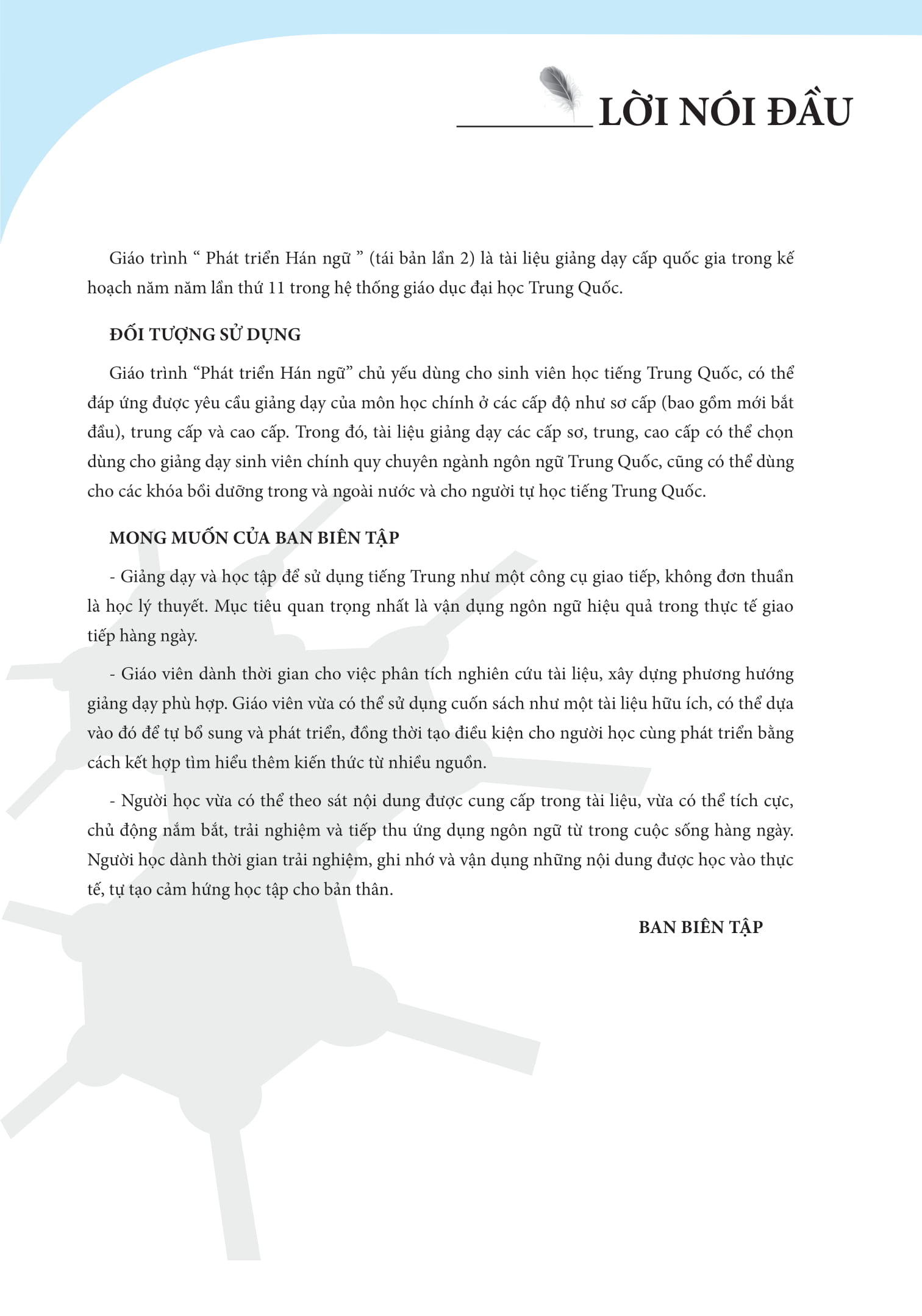bộ giáo trình phát triển hán ngữ tổng hợp - sơ cấp 2 - tập 1 (tái bản 2023) - Ảnh 2