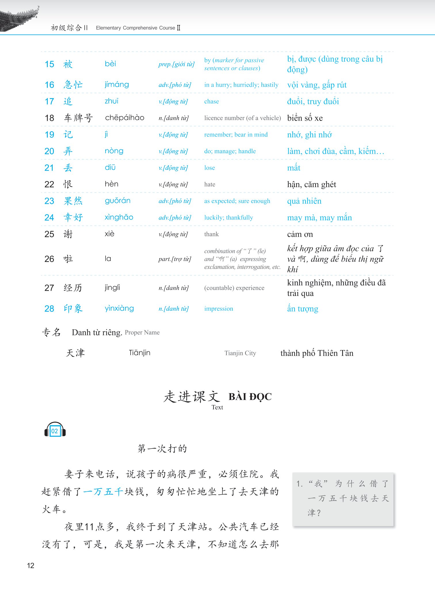bộ giáo trình phát triển hán ngữ tổng hợp - sơ cấp 2 - tập 2 (tái bản 2023) - Ảnh 14