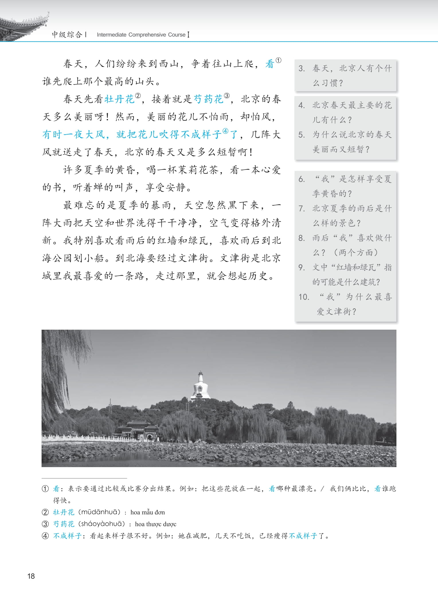 Bộ Giáo Trình Phát Triển Hán Ngữ - Tổng Hợp Trung Cấp 1 - Ảnh 12