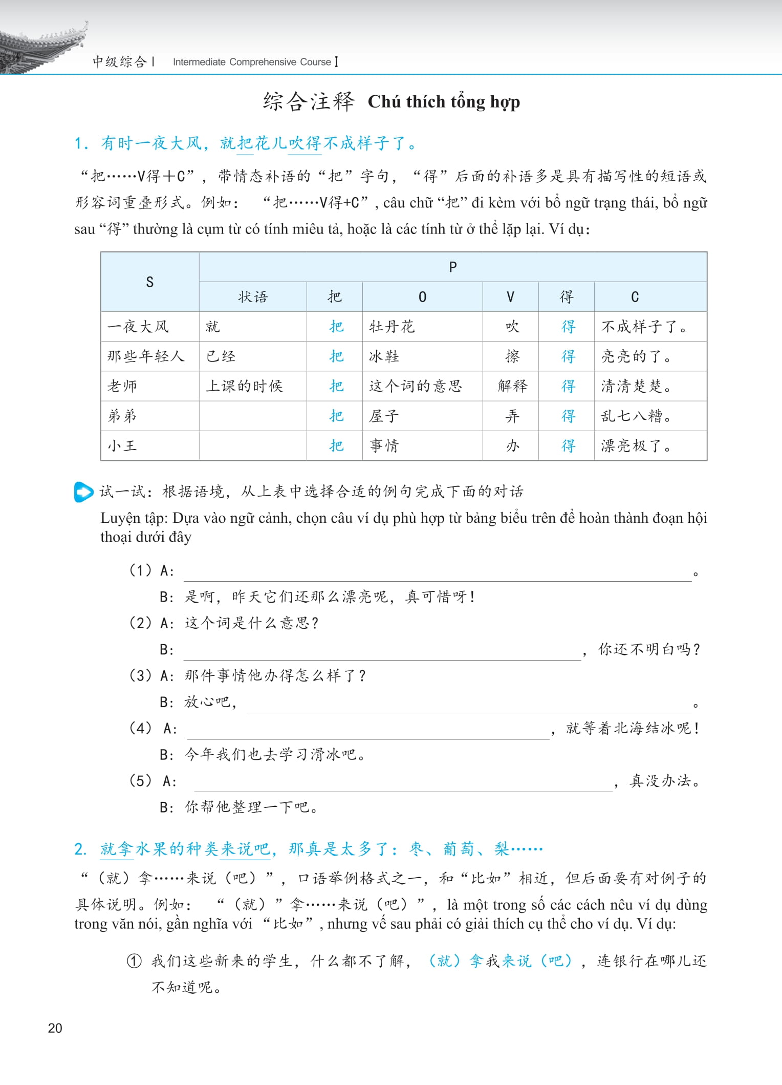 Bộ Giáo Trình Phát Triển Hán Ngữ - Tổng Hợp Trung Cấp 1 - Ảnh 14