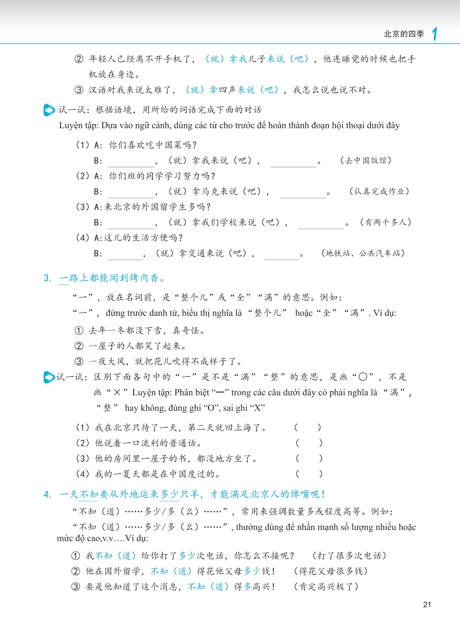 Bộ Giáo Trình Phát Triển Hán Ngữ - Tổng Hợp Trung Cấp 1 - Ảnh 15