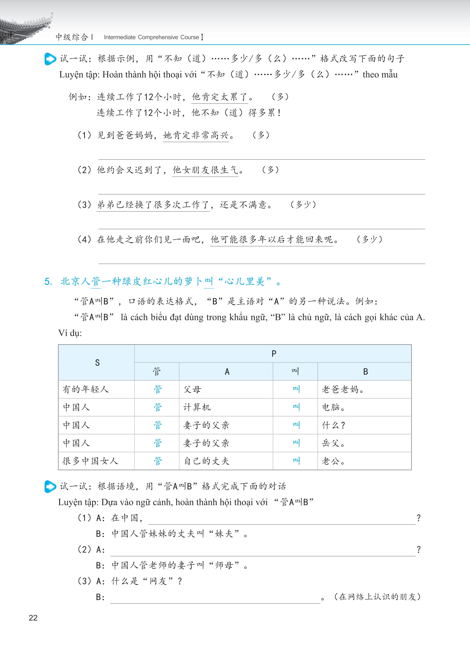 Bộ Giáo Trình Phát Triển Hán Ngữ - Tổng Hợp Trung Cấp 1 - Ảnh 16