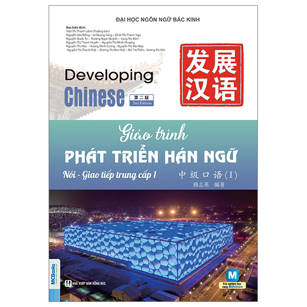 Bộ Giáo Trình Phát Triển Hán Ngữ - Tổng Hợp Trung Cấp 1 - Ảnh 27