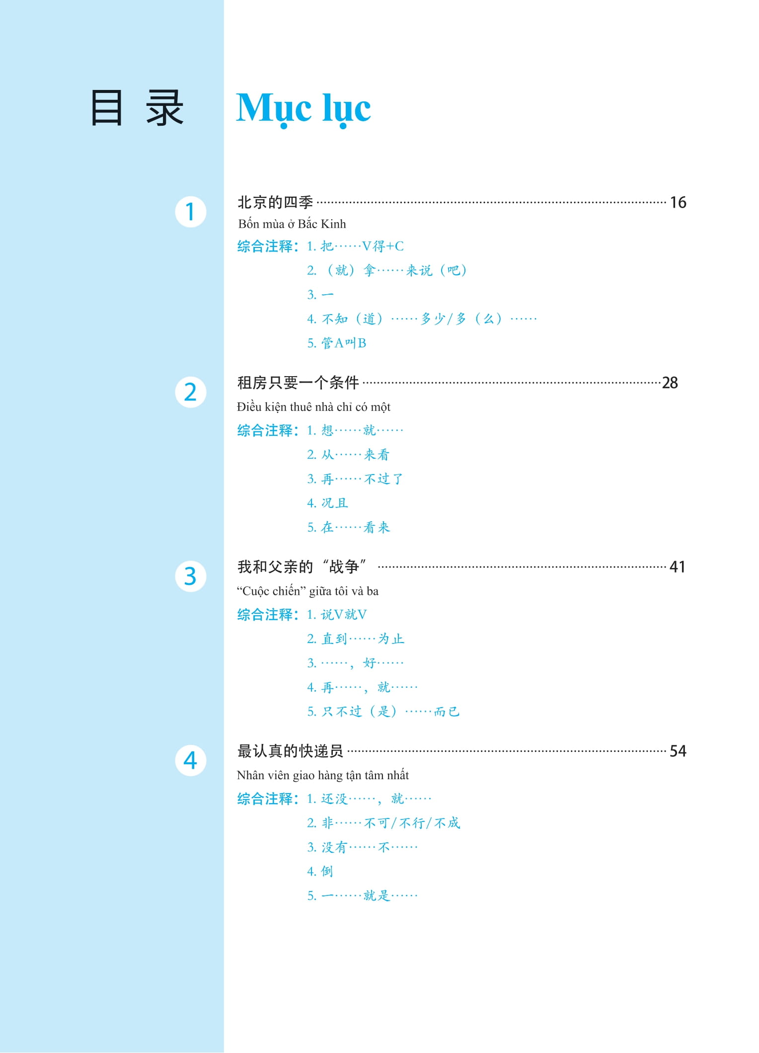 Bộ Giáo Trình Phát Triển Hán Ngữ - Tổng Hợp Trung Cấp 1 - Ảnh 6
