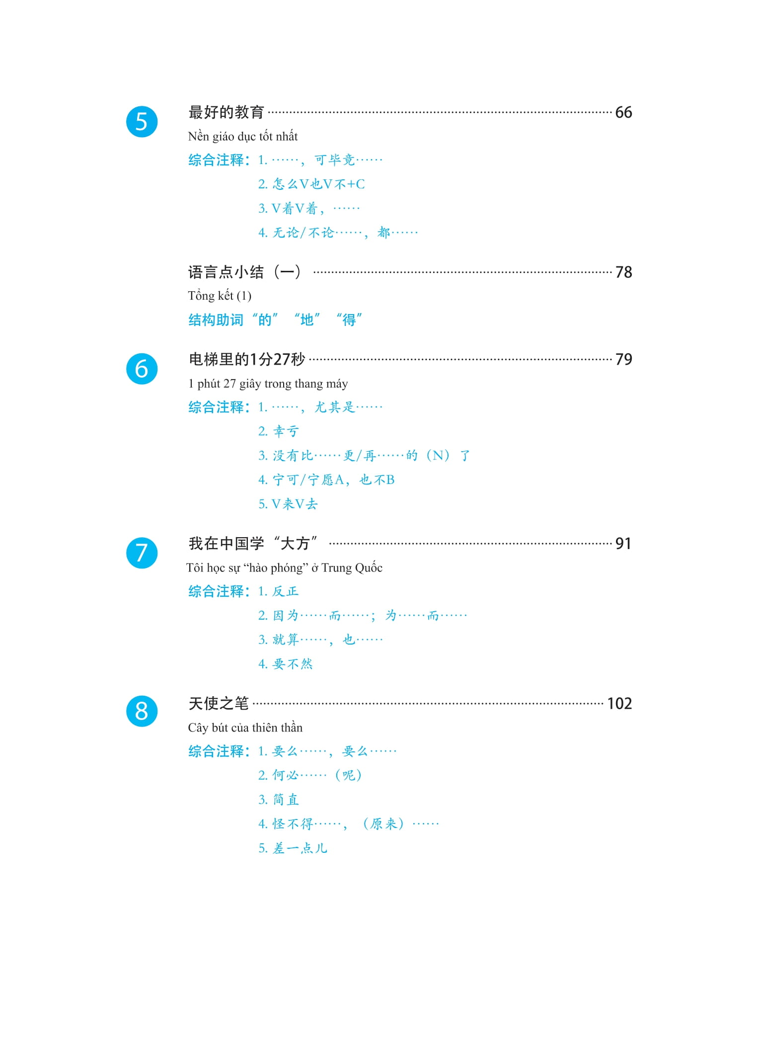 Bộ Giáo Trình Phát Triển Hán Ngữ - Tổng Hợp Trung Cấp 1 - Ảnh 7