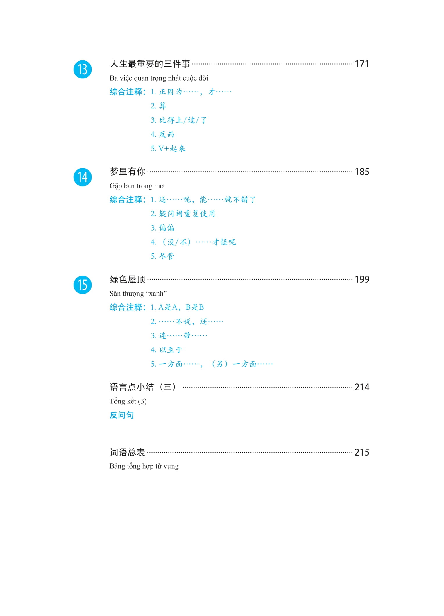 Bộ Giáo Trình Phát Triển Hán Ngữ - Tổng Hợp Trung Cấp 1 - Ảnh 9